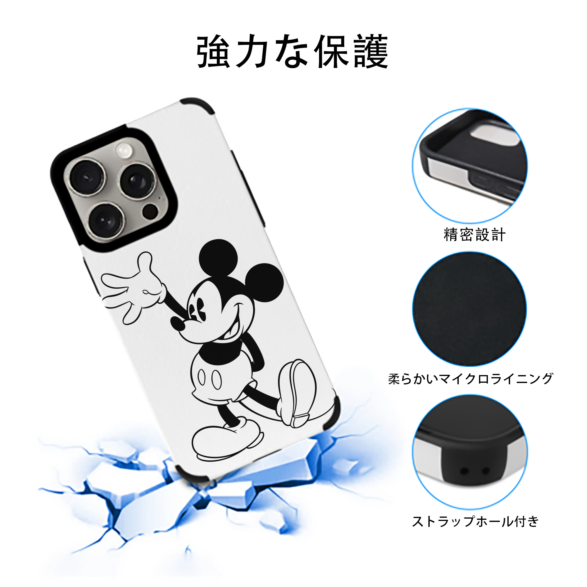 ミッキーマウス Mickey Mouse 【iPhone15ProMax対応】 PUレザー スマホケース 耐衝撃＆黄変防止
