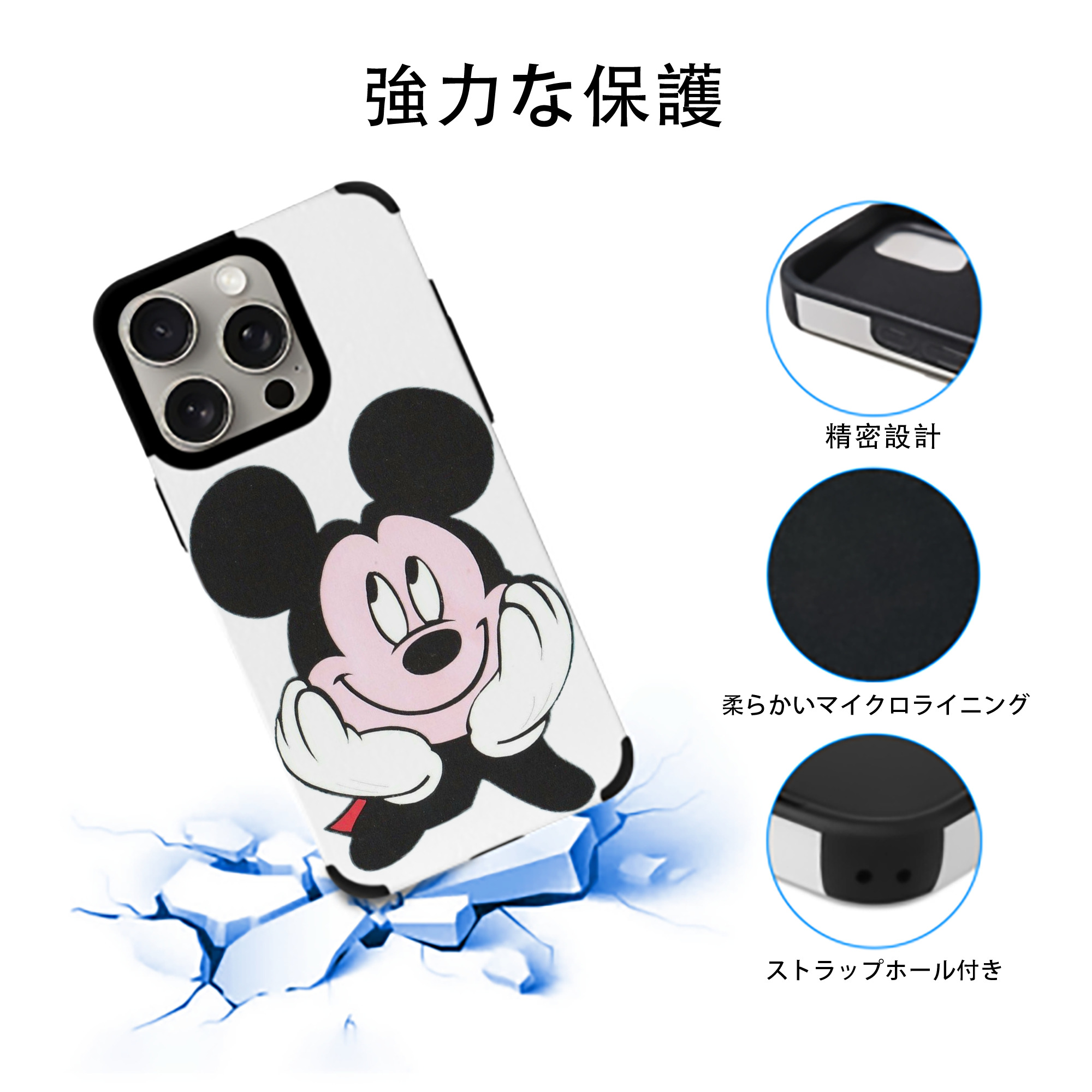 ミッキーマウス Mickey Mouse 【iPhone15ProMax対応】 PUレザー スマホケース 耐衝撃＆黄変防止