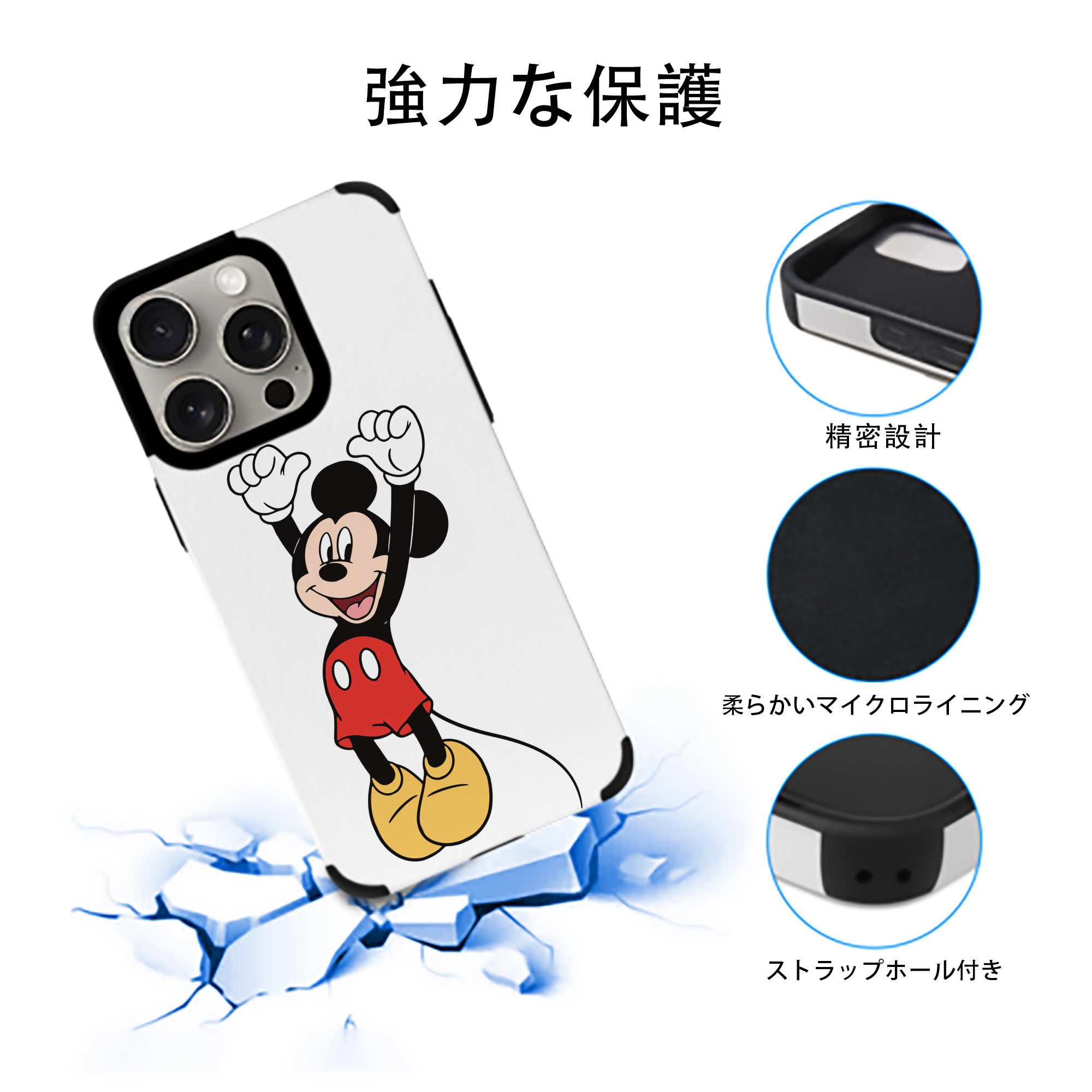 ミッキーマウス Mickey Mouse 【iPhone15ProMax対応】 PUレザー スマホケース 耐衝撃＆黄変防止