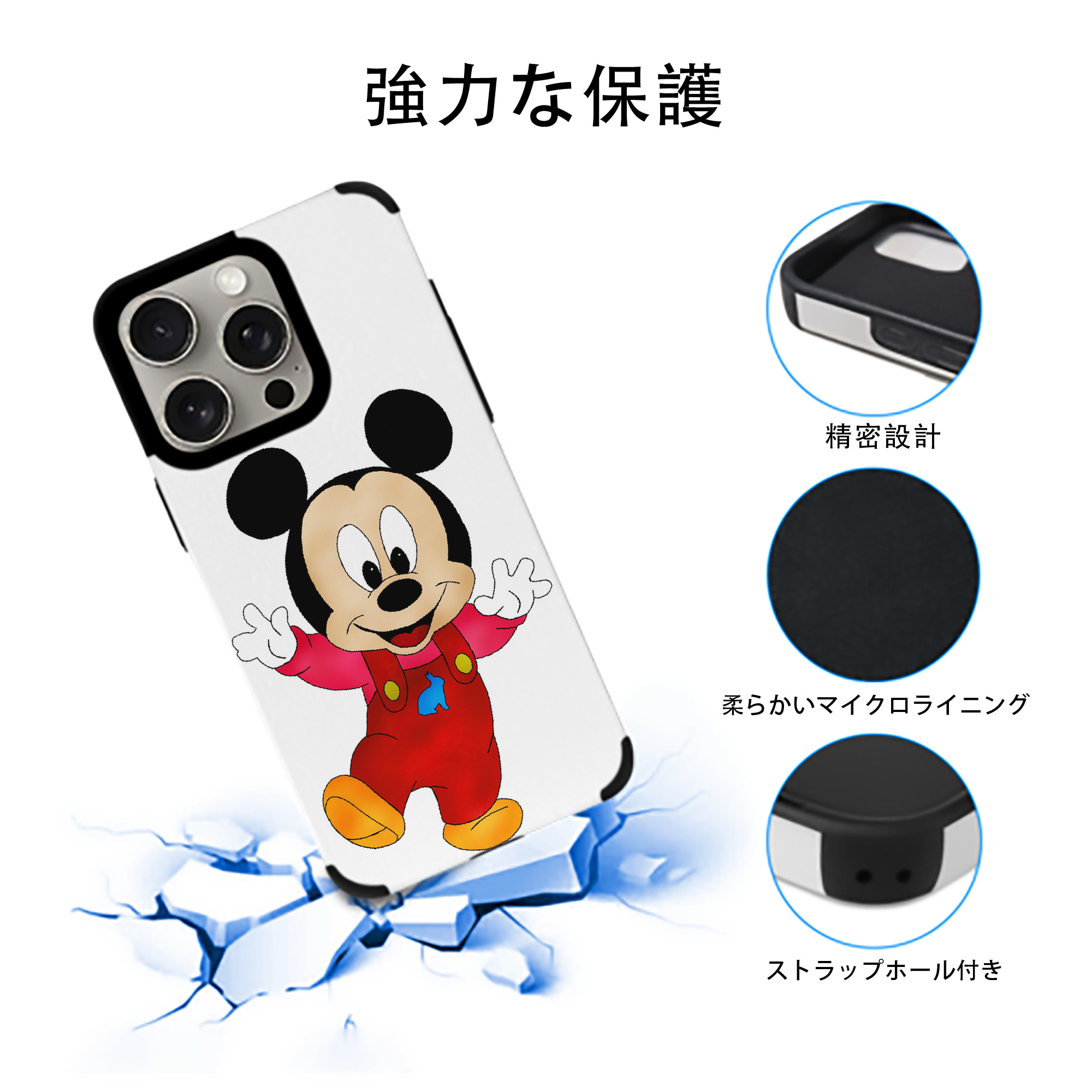 ミッキーマウス Mickey Mouse 【iPhone15ProMax対応】 PUレザー スマホケース 耐衝撃＆黄変防止