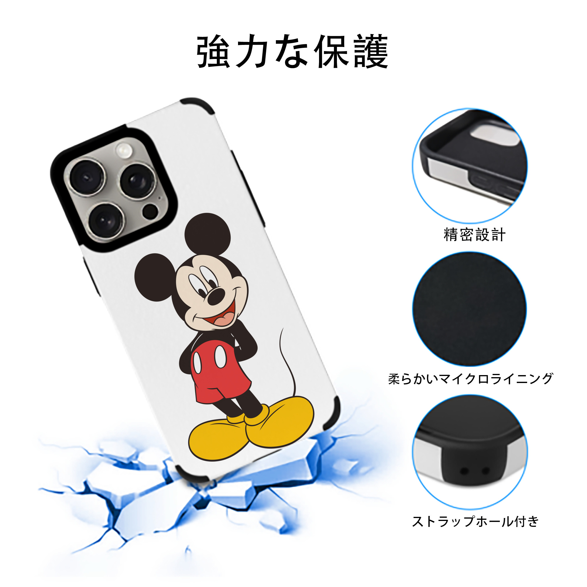 ミッキーマウス Mickey Mouse 【iPhone15ProMax対応】 PUレザー スマホケース 耐衝撃＆黄変防止