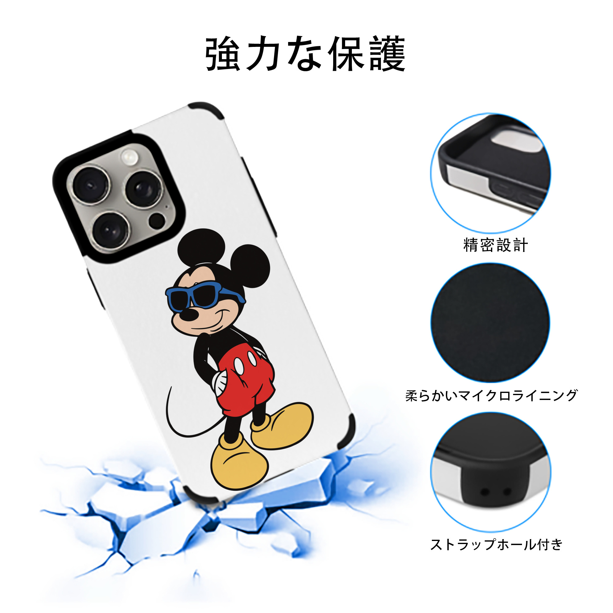 ミッキーマウス Mickey Mouse 【iPhone15ProMax対応】 PUレザー スマホケース 耐衝撃＆黄変防止