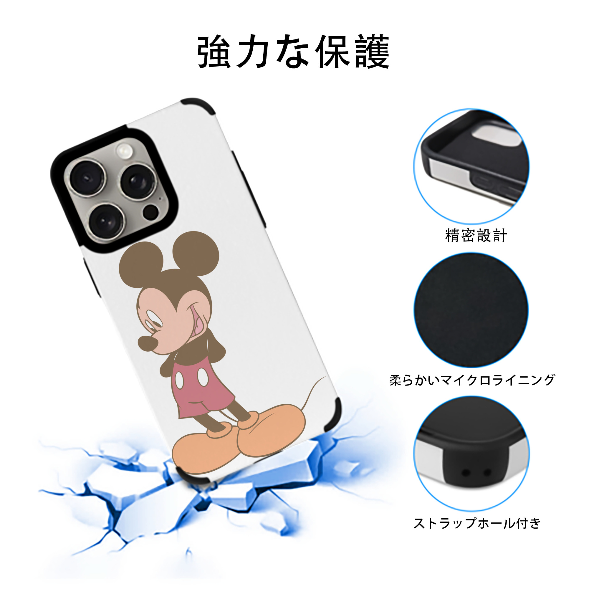 ミッキーマウス Mickey Mouse 【iPhone15ProMax対応】 PUレザー スマホケース 耐衝撃＆黄変防止