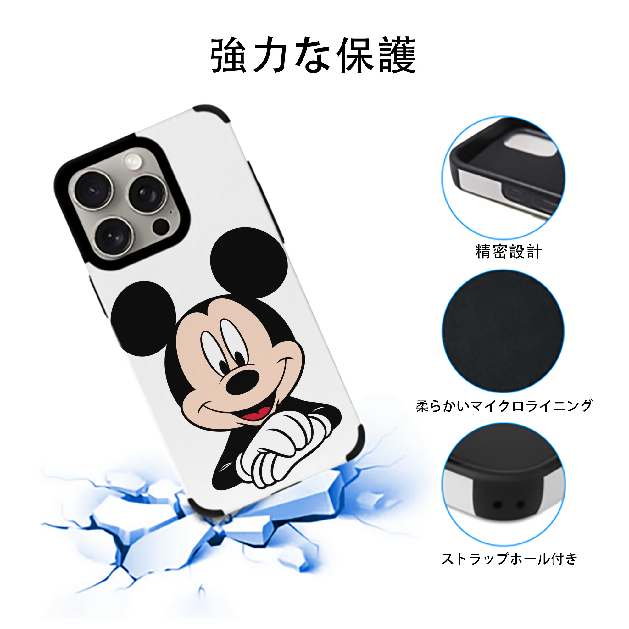 ミッキーマウス Mickey Mouse 【iPhone15ProMax対応】 PUレザー スマホケース 耐衝撃＆黄変防止