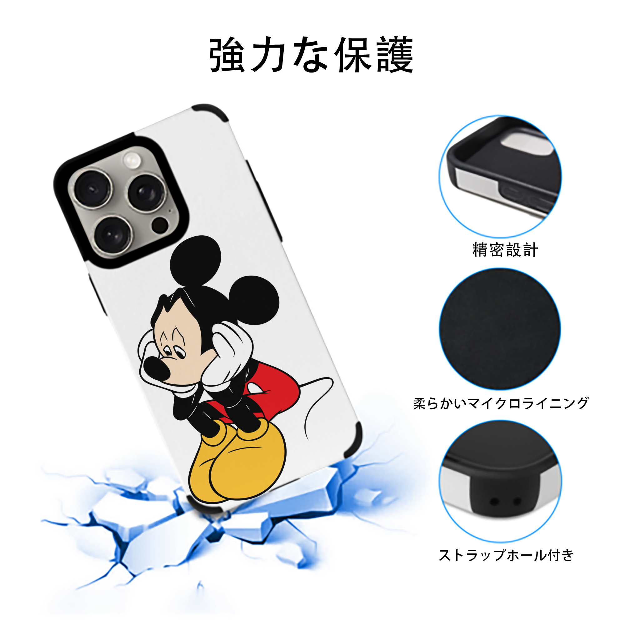 ミッキーマウス Mickey Mouse 【iPhone15ProMax対応】 PUレザー スマホケース 耐衝撃＆黄変防止