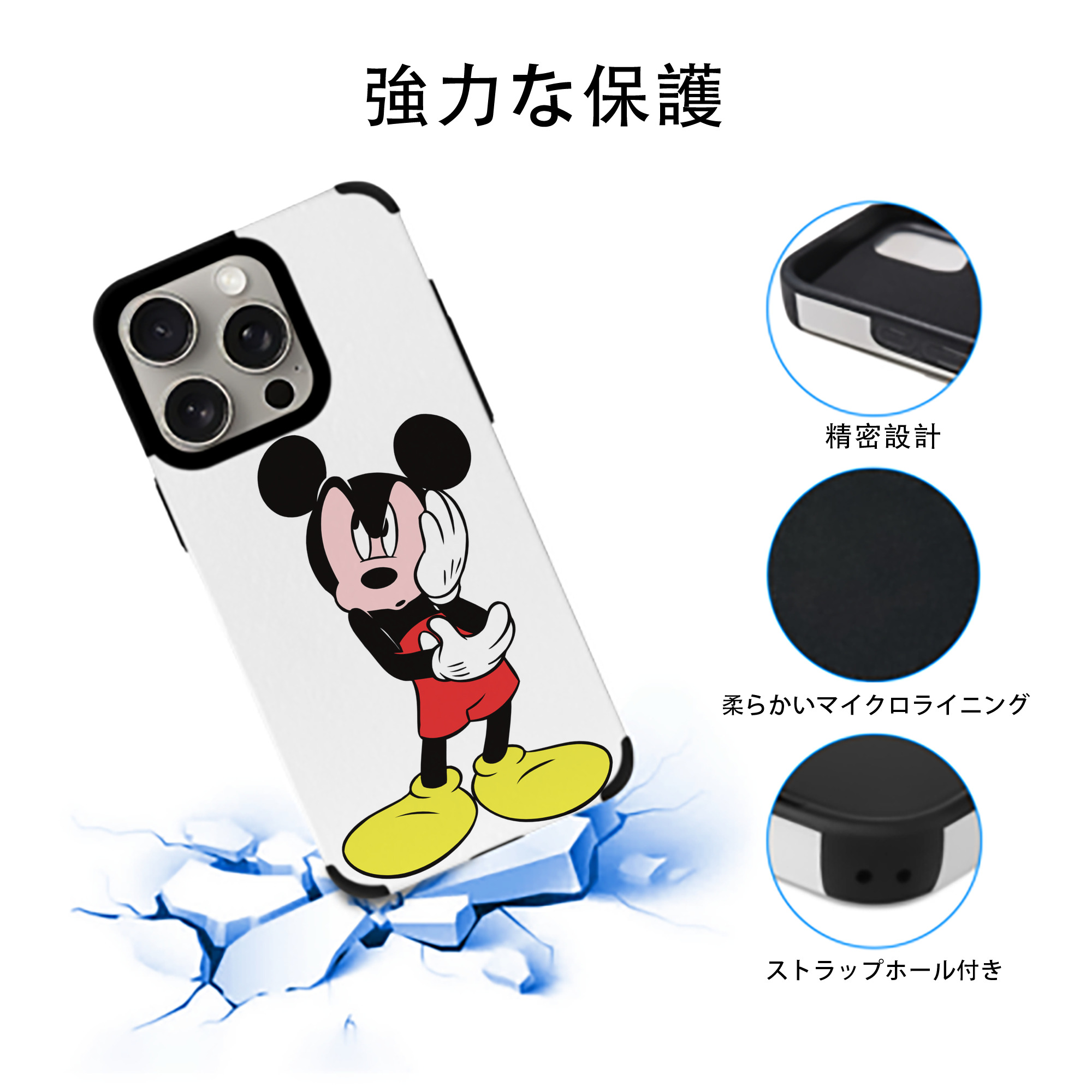ミッキーマウス Mickey Mouse 【iPhone15ProMax対応】 PUレザー スマホケース 耐衝撃＆黄変防止