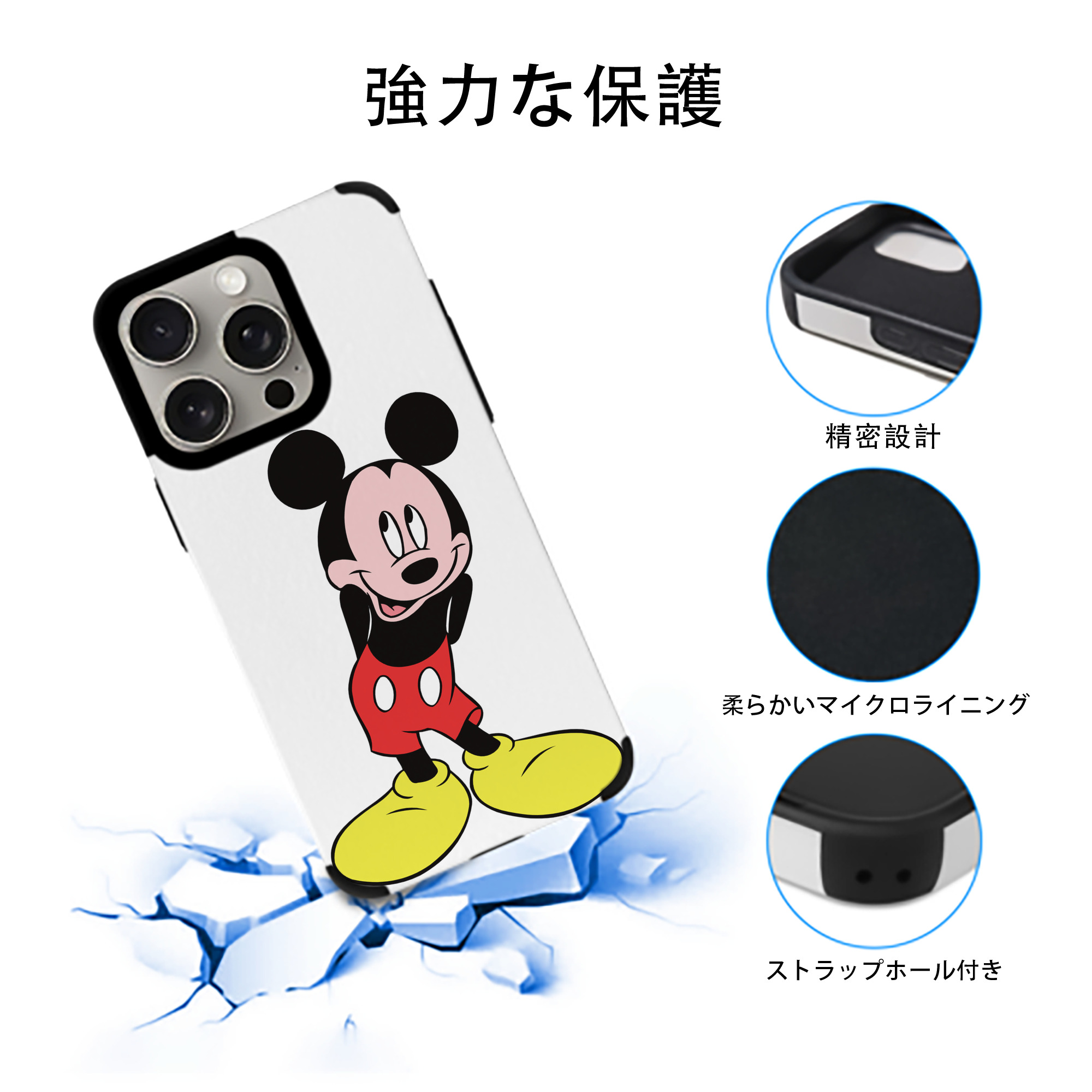 ミッキーマウス Mickey Mouse 【iPhone15ProMax対応】 PUレザー スマホケース 耐衝撃＆黄変防止
