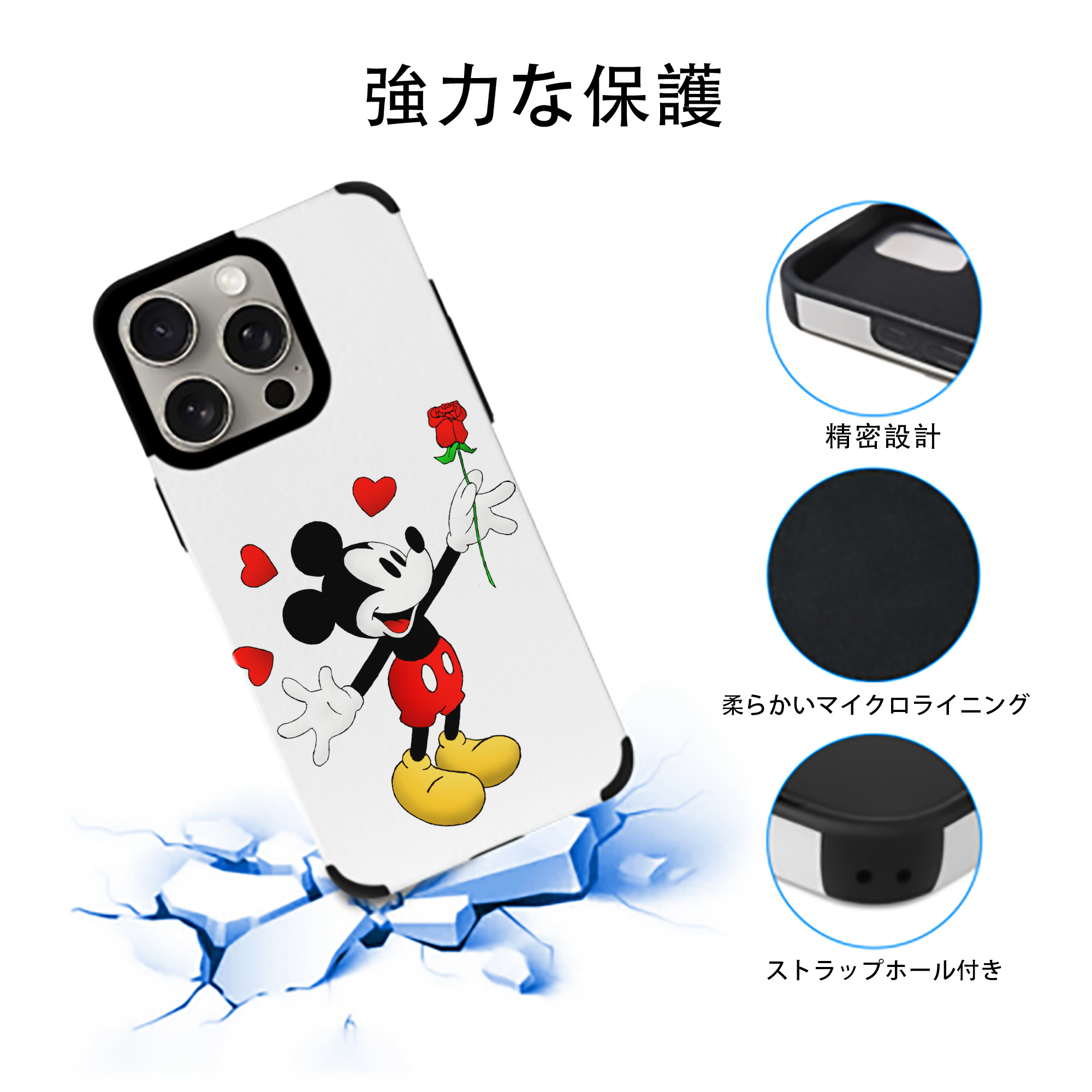 ミッキーマウス Mickey Mouse 【iPhone15ProMax対応】 PUレザー スマホケース 耐衝撃＆黄変防止