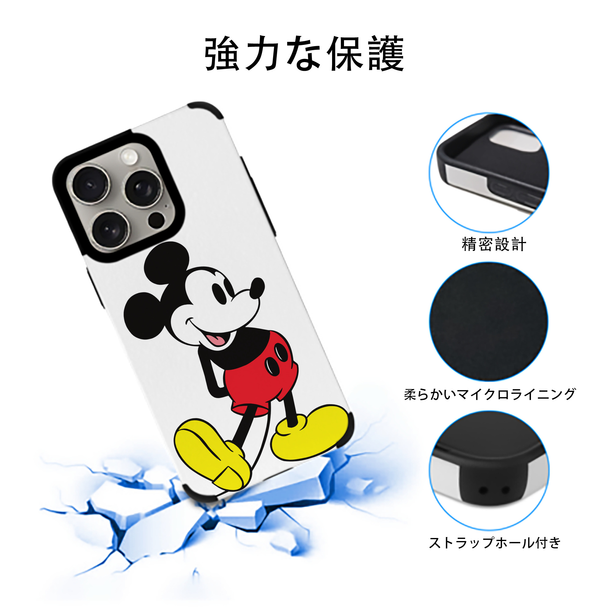 ミッキーマウス Mickey Mouse 【iPhone15ProMax対応】 PUレザー スマホケース 耐衝撃＆黄変防止