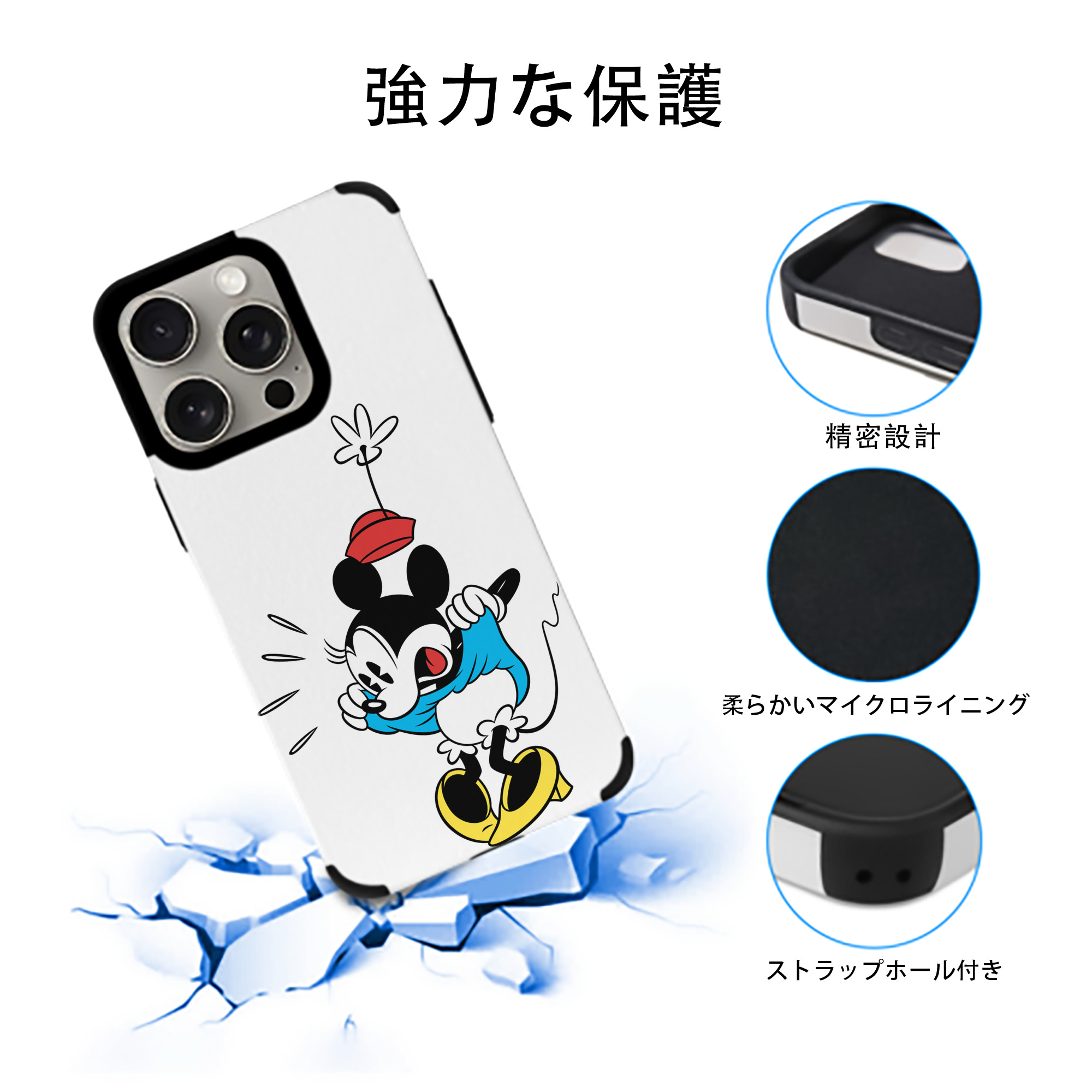 ミッキーマウス Mickey Mouse 【iPhone15ProMax対応】 PUレザー スマホケース 耐衝撃＆黄変防止
