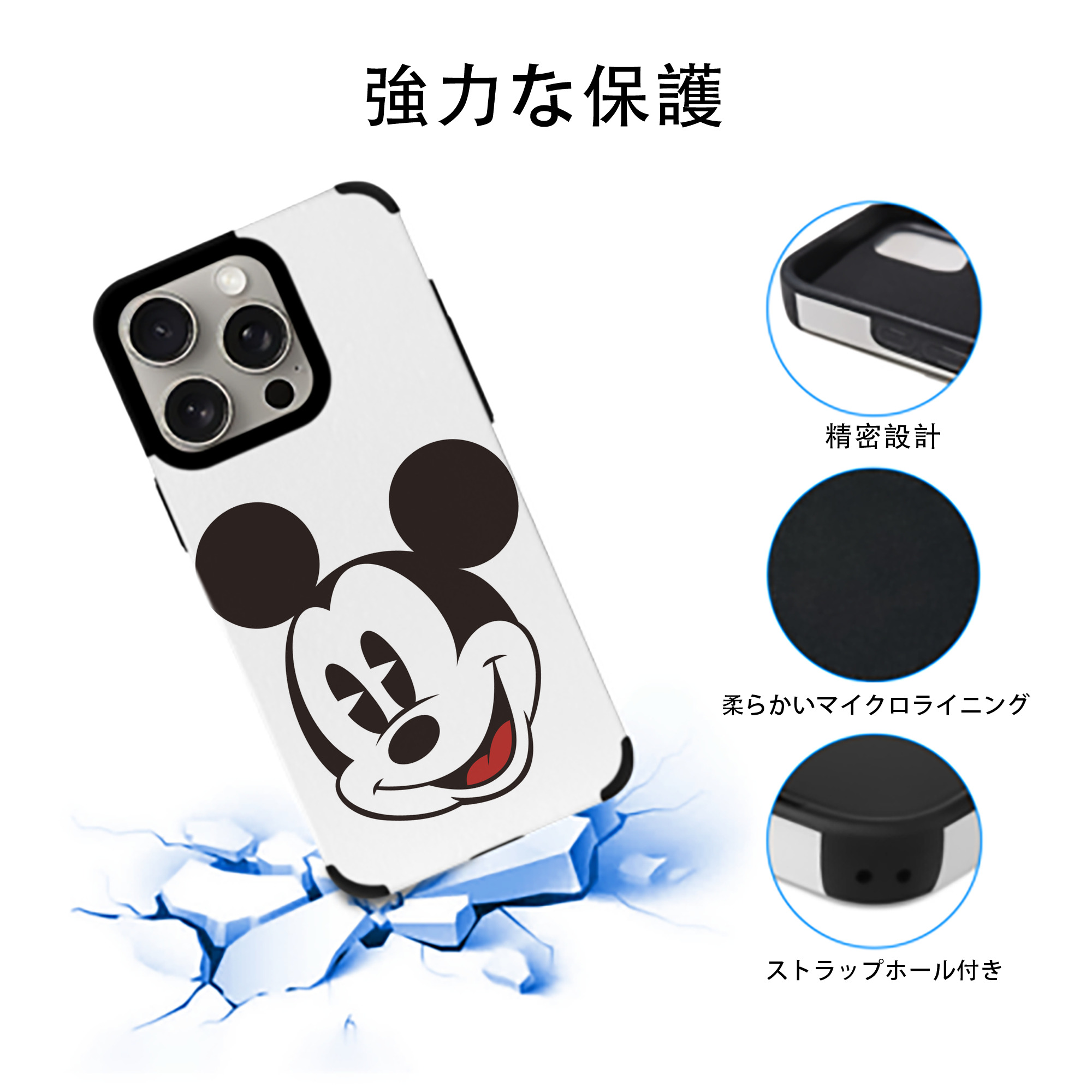 ミッキーマウス Mickey Mouse 【iPhone15ProMax対応】 PUレザー スマホケース 耐衝撃＆黄変防止