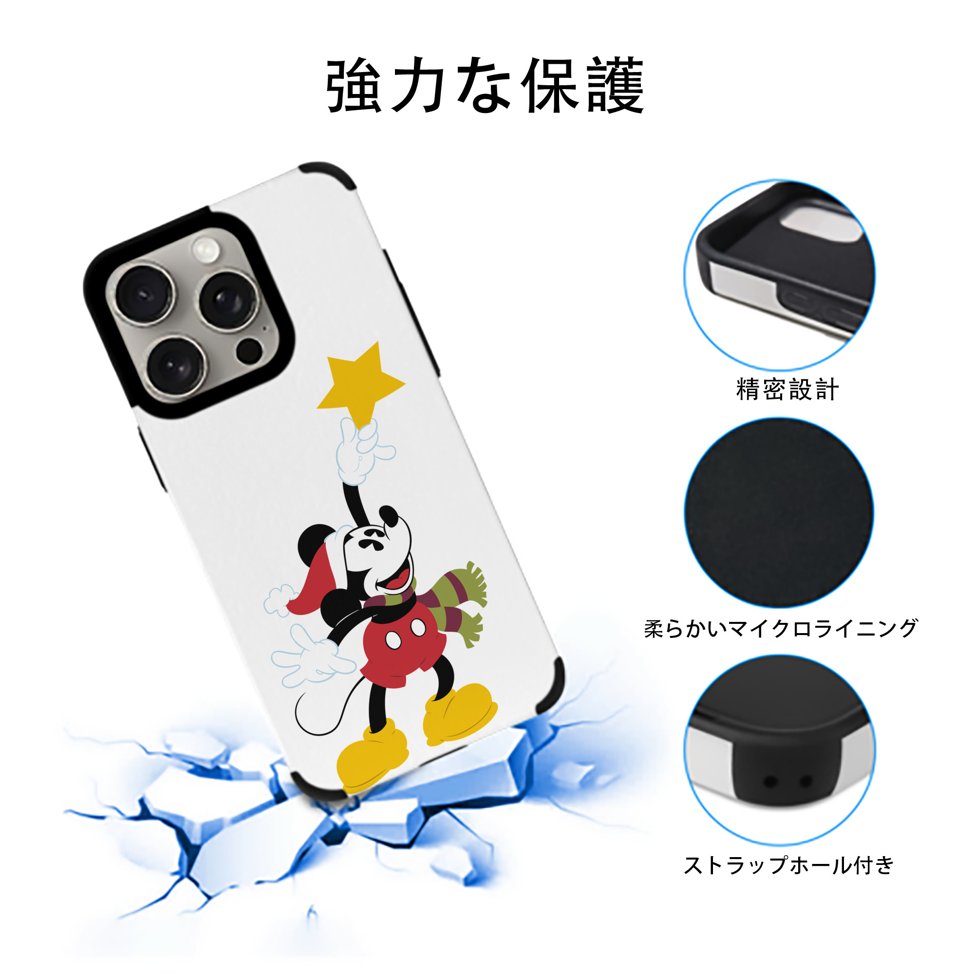 ミッキーマウス Mickey Mouse 【iPhone15ProMax対応】 PUレザー スマホケース 耐衝撃＆黄変防止