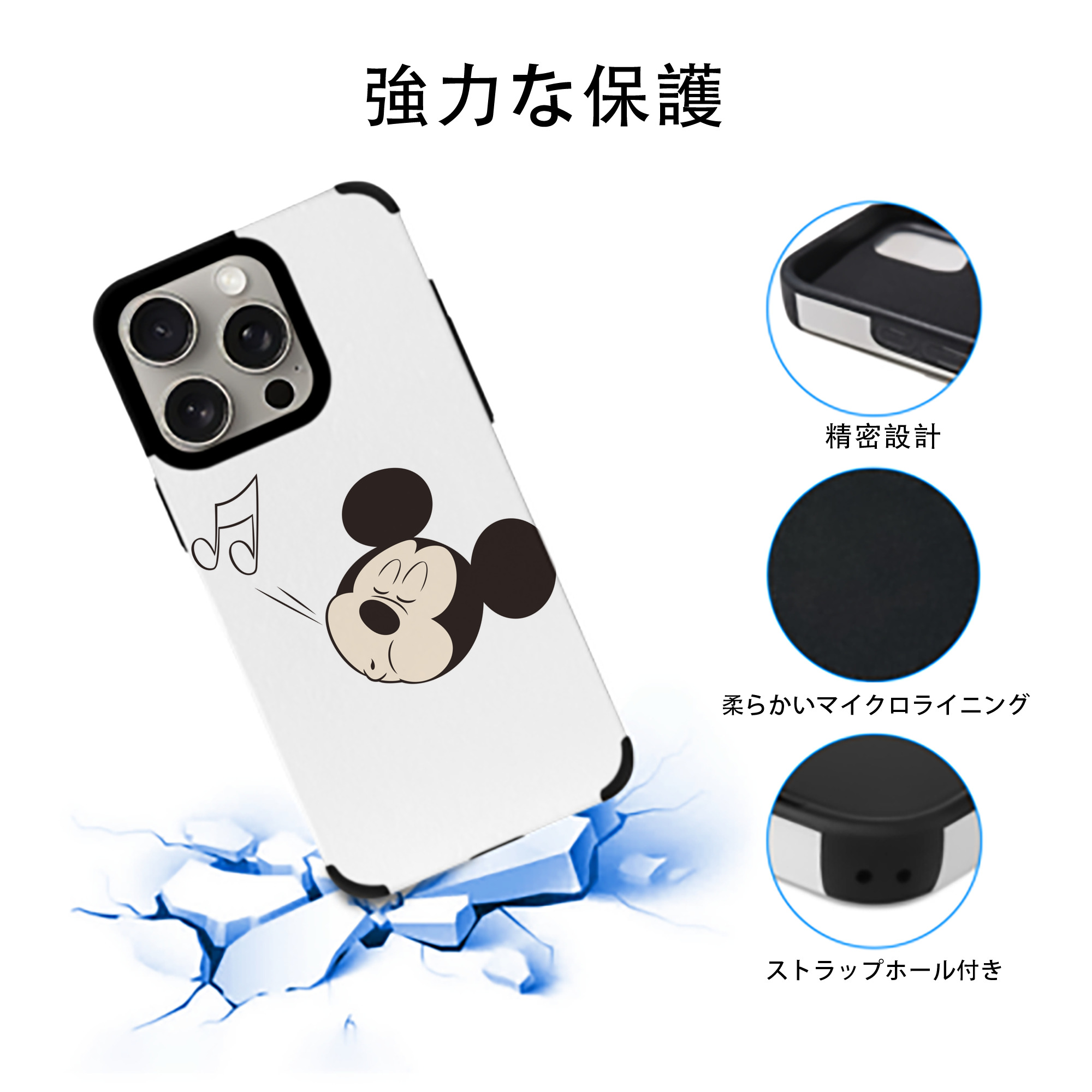 ミッキーマウス Mickey Mouse 【iPhone15ProMax対応】 PUレザー スマホケース 耐衝撃＆黄変防止