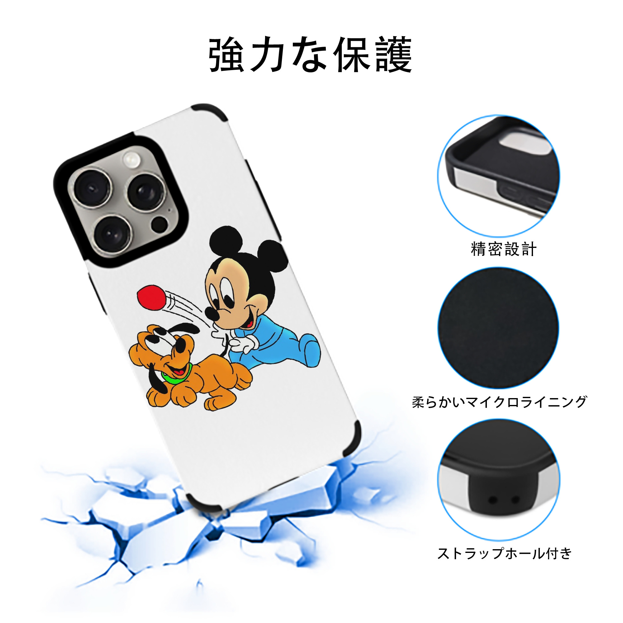 ミッキーマウス Mickey Mouse 【iPhone15ProMax対応】 PUレザー スマホケース 耐衝撃＆黄変防止