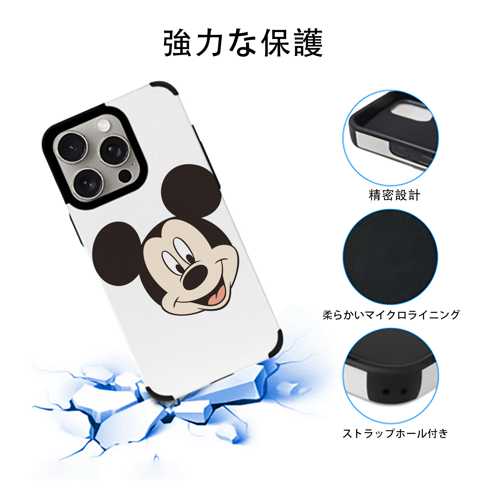 ミッキーマウス Mickey Mouse 【iPhone15ProMax対応】 PUレザー スマホケース 耐衝撃＆黄変防止
