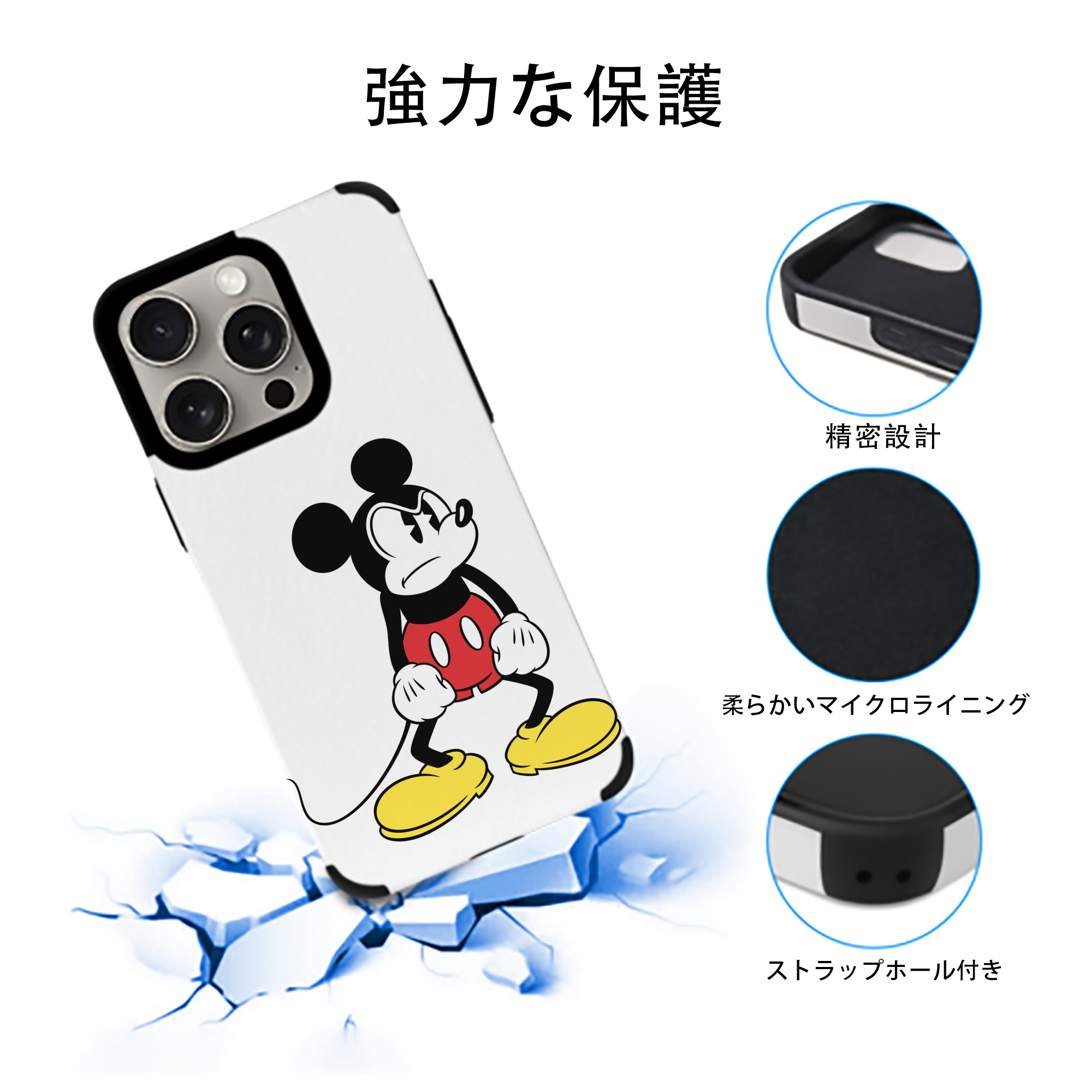 ミッキーマウス Mickey Mouse 【iPhone15ProMax対応】 PUレザー スマホケース 耐衝撃＆黄変防止