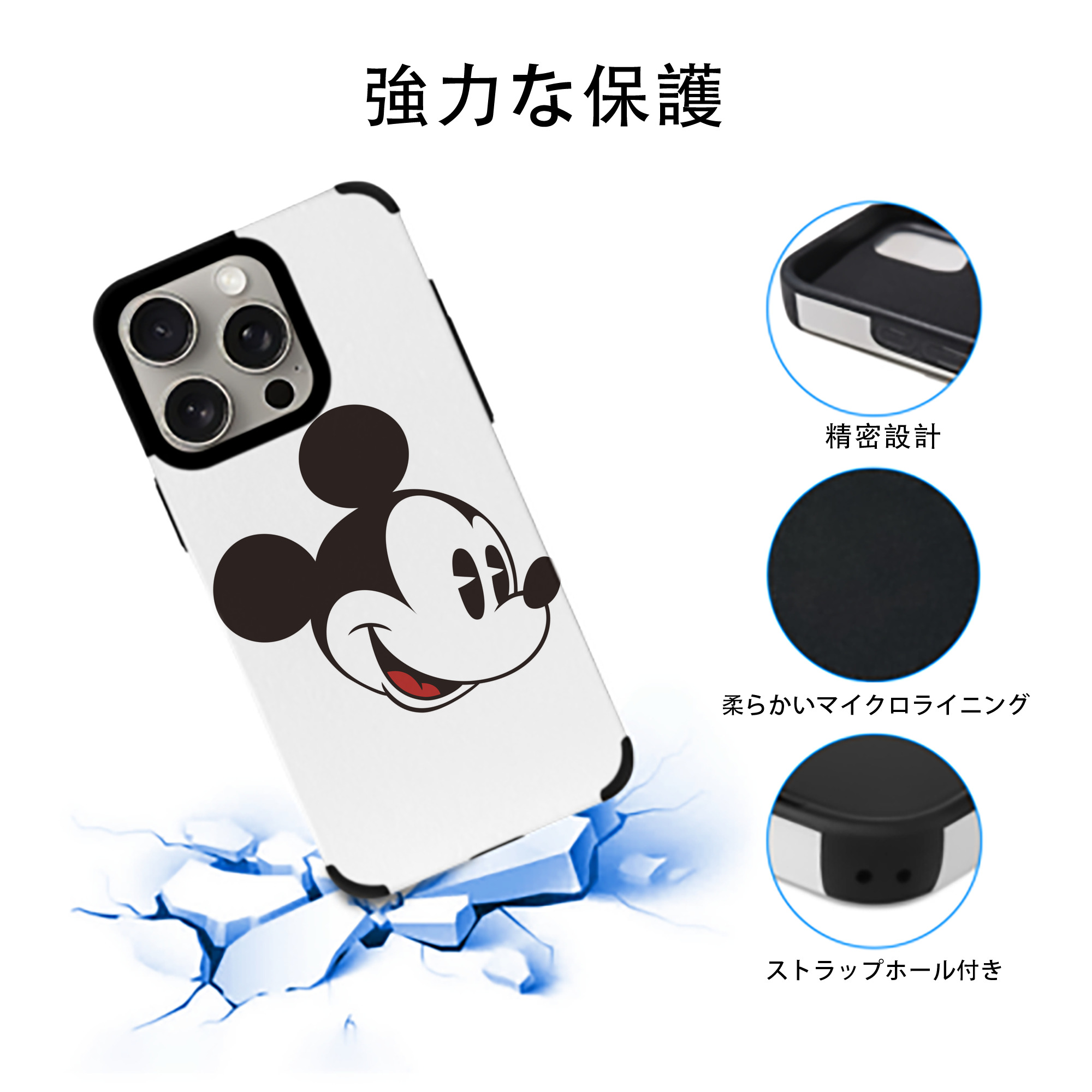 ミッキーマウス Mickey Mouse 【iPhone15ProMax対応】 PUレザー スマホケース 耐衝撃＆黄変防止