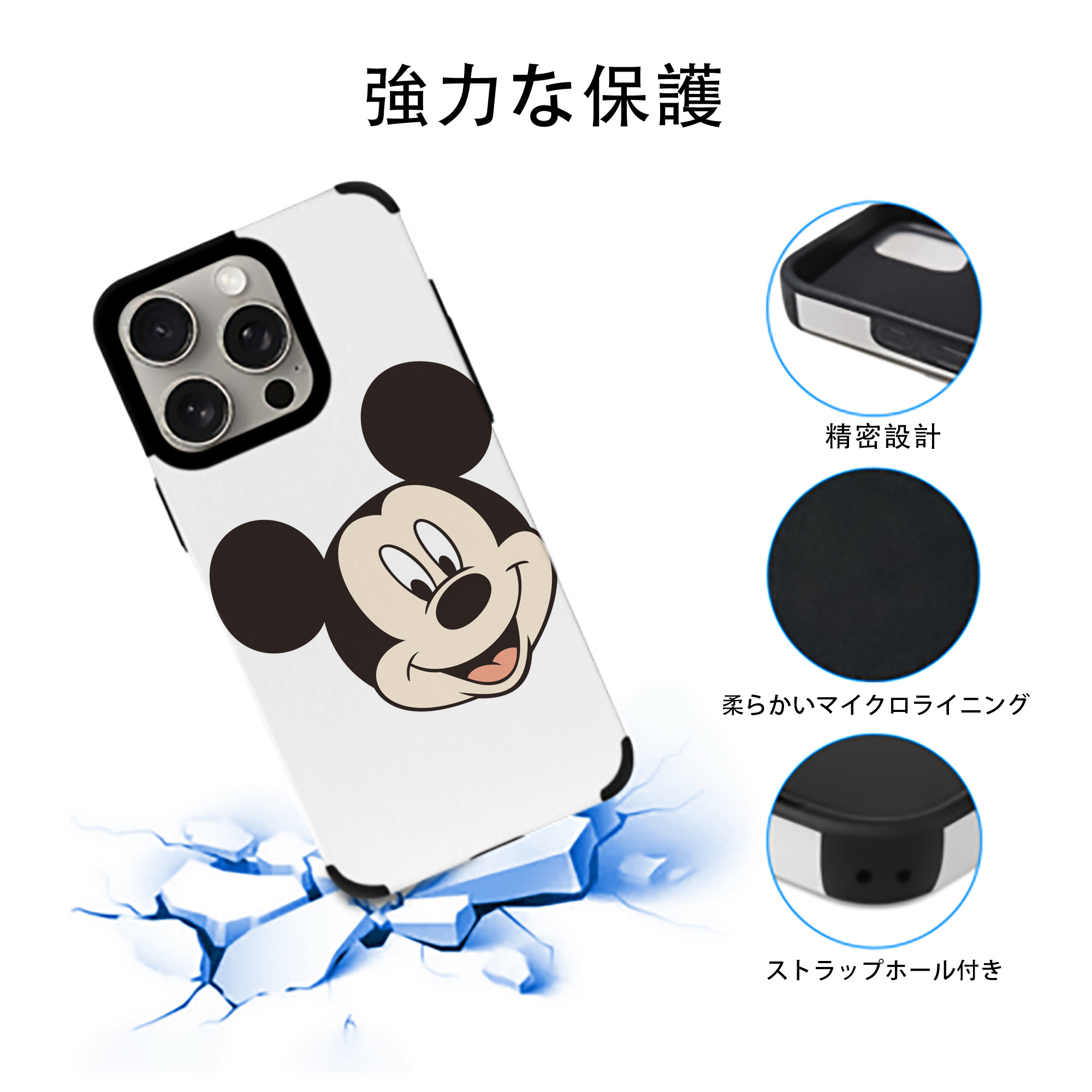 ミッキーマウス Mickey Mouse 【iPhone15ProMax対応】 PUレザー スマホケース 耐衝撃＆黄変防止