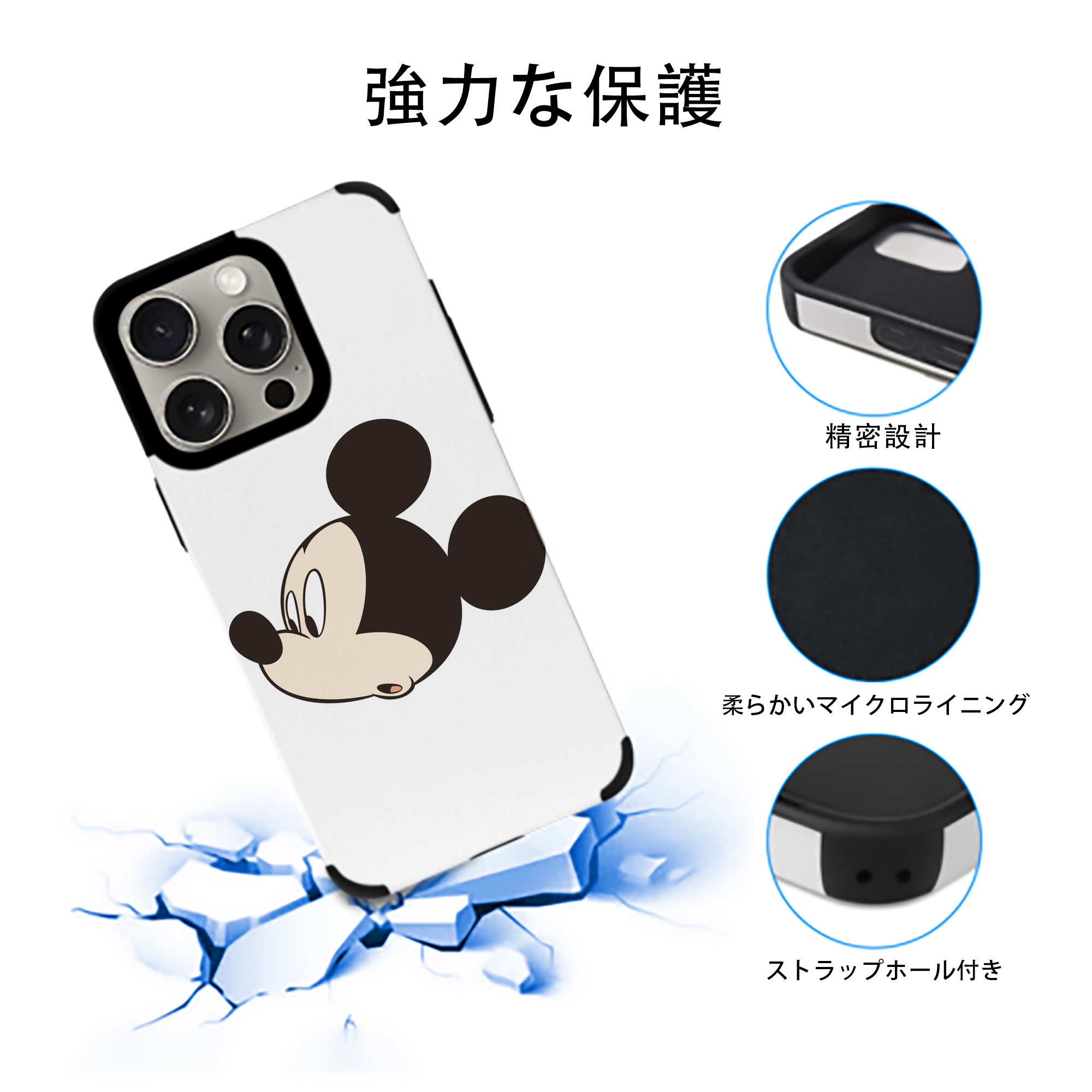 ミッキーマウス Mickey Mouse 【iPhone15ProMax対応】 PUレザー スマホケース 耐衝撃＆黄変防止