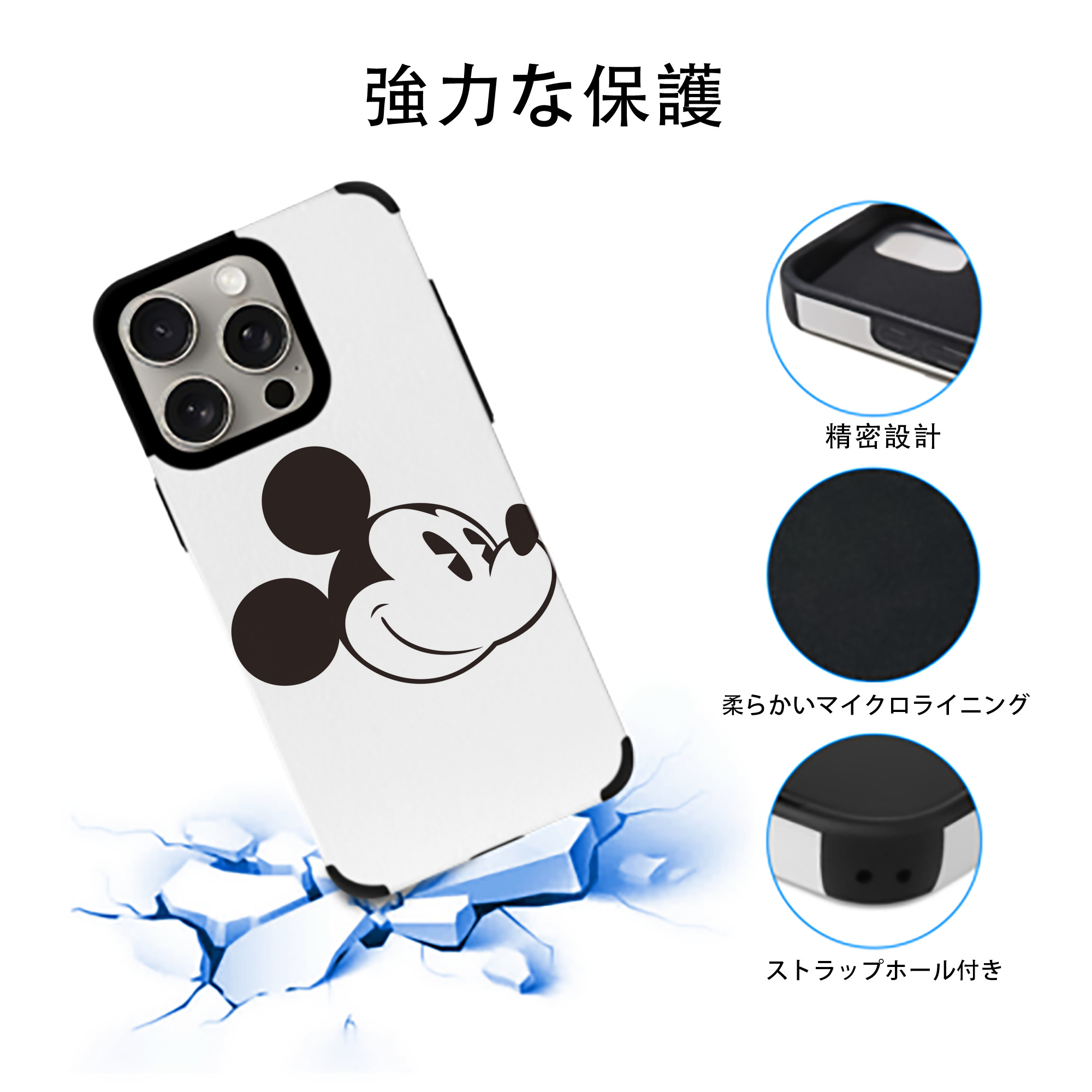 ミッキーマウス Mickey Mouse 【iPhone15ProMax対応】 PUレザー スマホケース 耐衝撃＆黄変防止