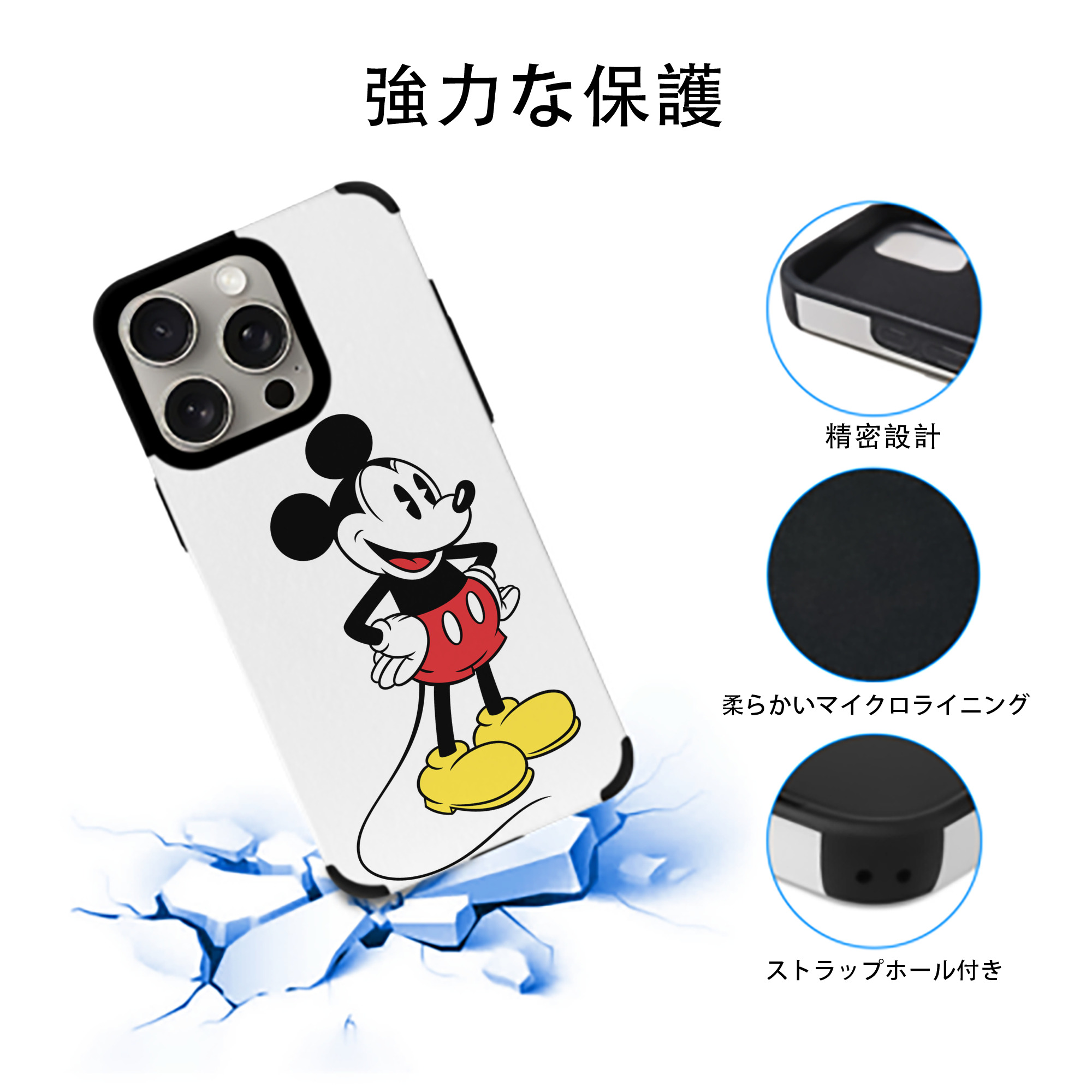 ミッキーマウス Mickey Mouse 【iPhone15ProMax対応】 PUレザー スマホケース 耐衝撃＆黄変防止