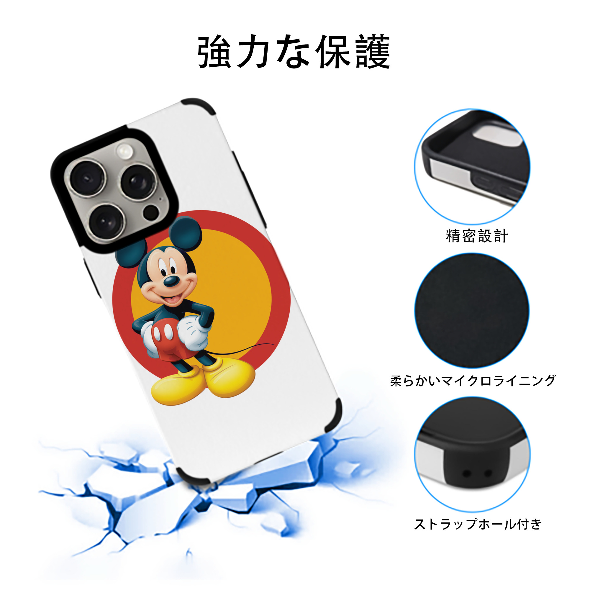 ミッキーマウス Mickey Mouse 【iPhone15ProMax対応】 PUレザー スマホケース 耐衝撃＆黄変防止