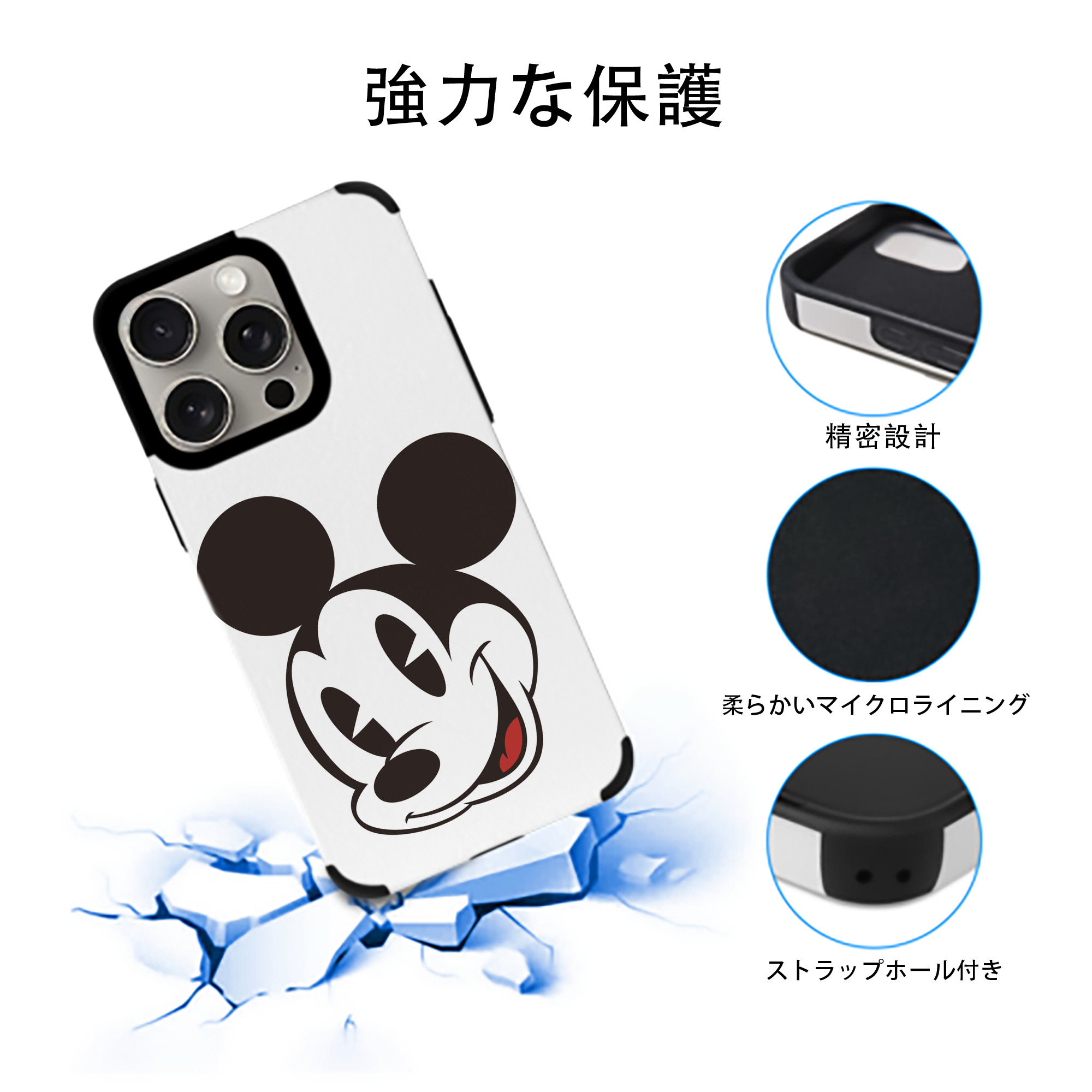 ミッキーマウス Mickey Mouse 【iPhone15ProMax対応】 PUレザー スマホケース 耐衝撃＆黄変防止