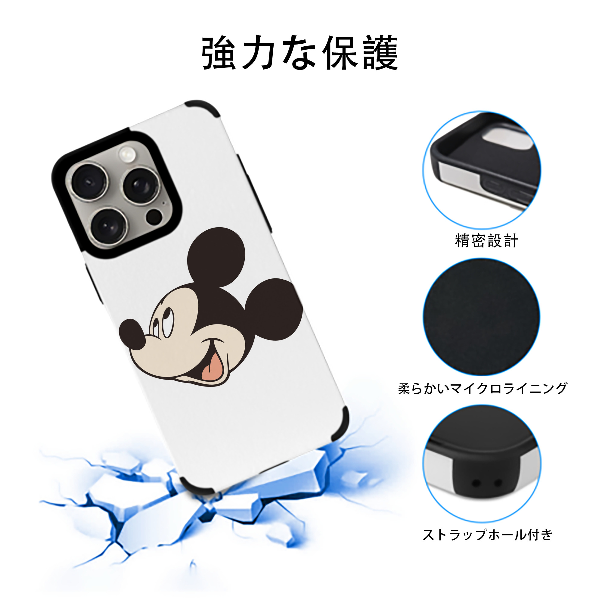 ミッキーマウス Mickey Mouse 【iPhone15ProMax対応】 PUレザー スマホケース 耐衝撃＆黄変防止