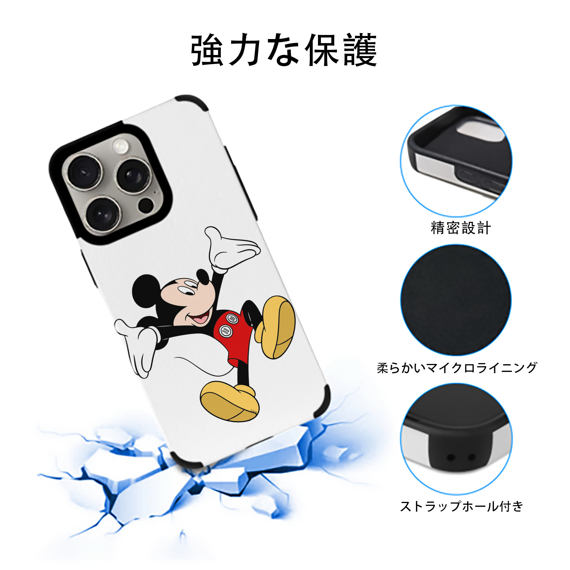 ミッキーマウス Mickey Mouse 【iPhone15ProMax対応】 PUレザー スマホケース 耐衝撃＆黄変防止