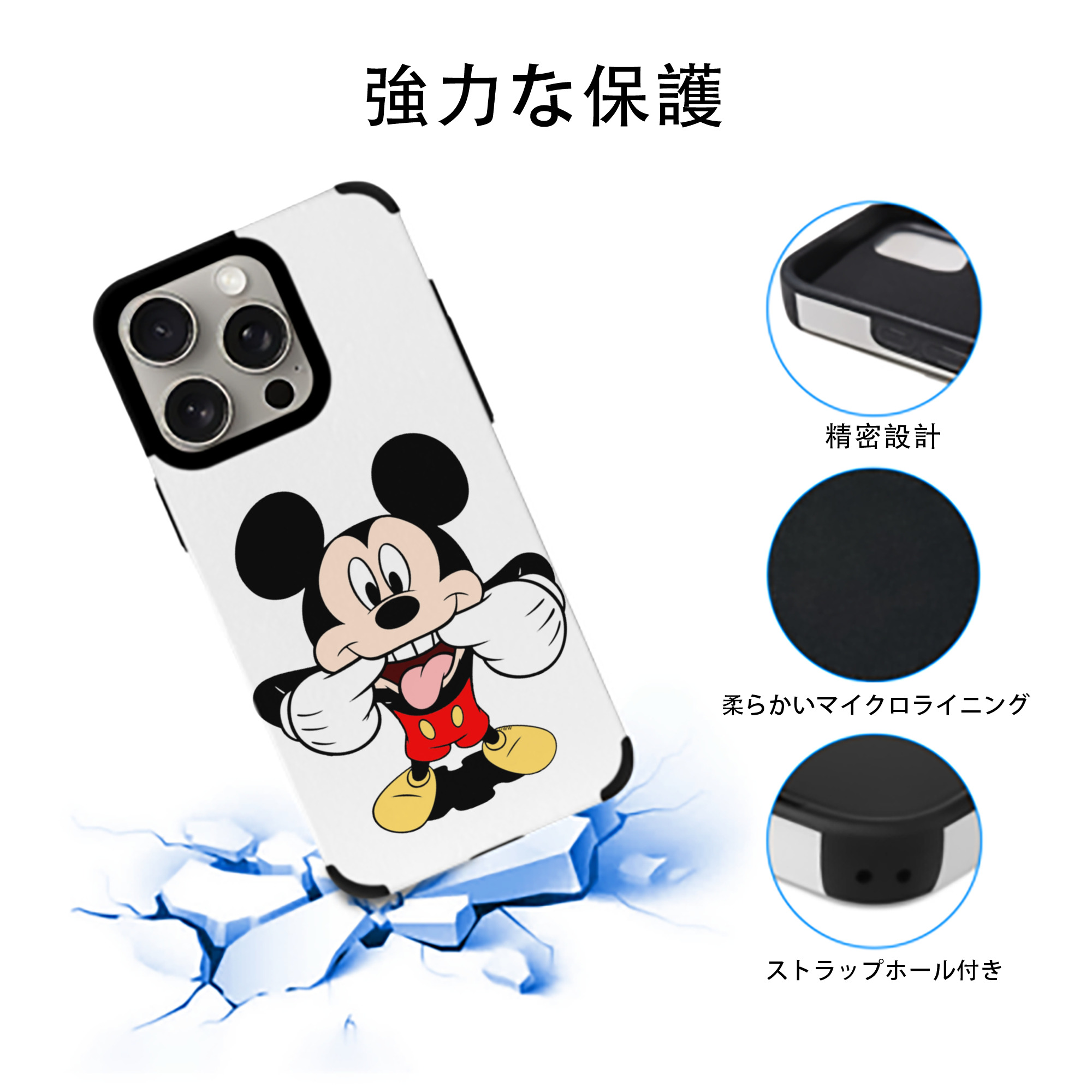 ミッキーマウス Mickey Mouse 【iPhone15ProMax対応】 PUレザー スマホケース 耐衝撃＆黄変防止
