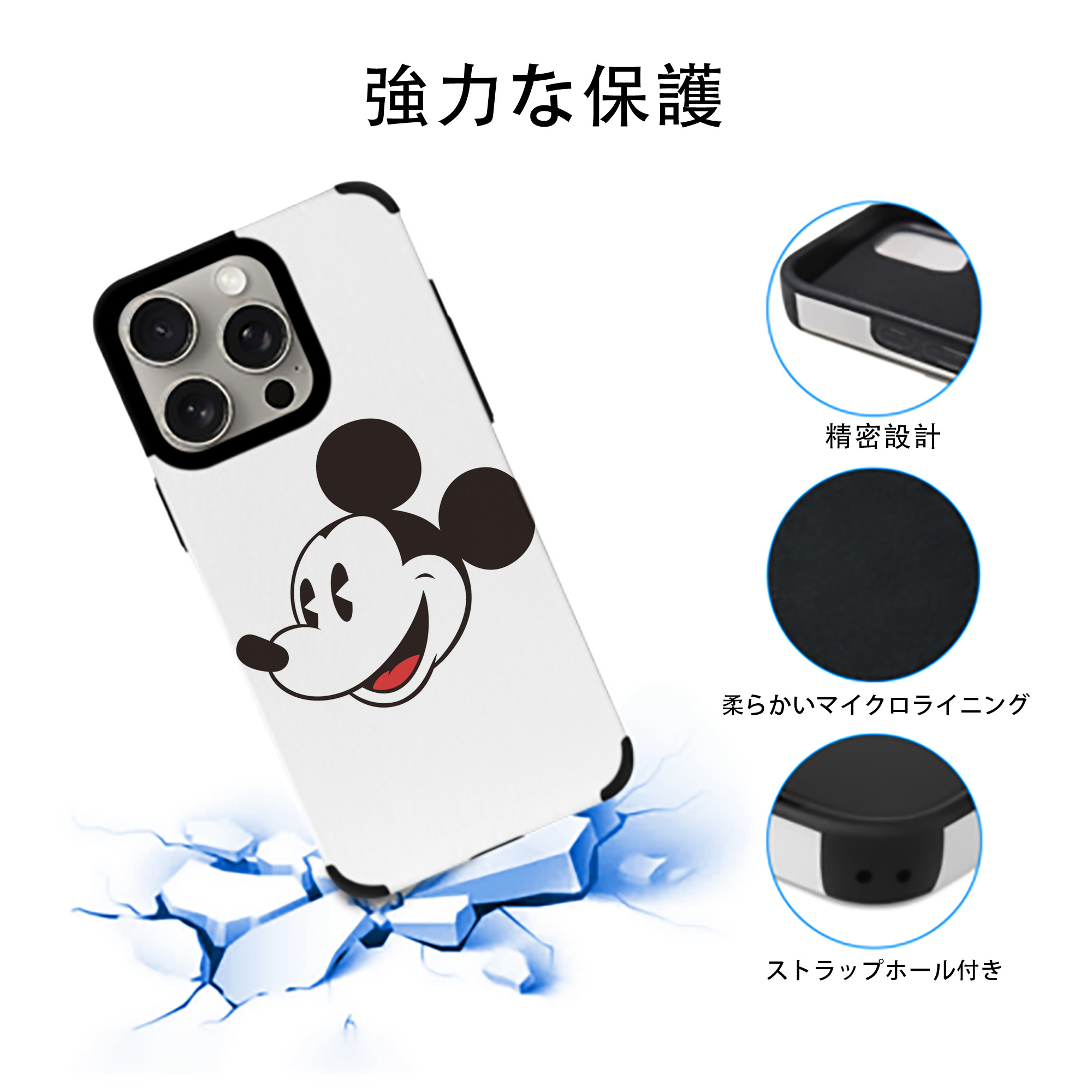 ミッキーマウス Mickey Mouse 【iPhone15ProMax対応】 PUレザー スマホケース 耐衝撃＆黄変防止
