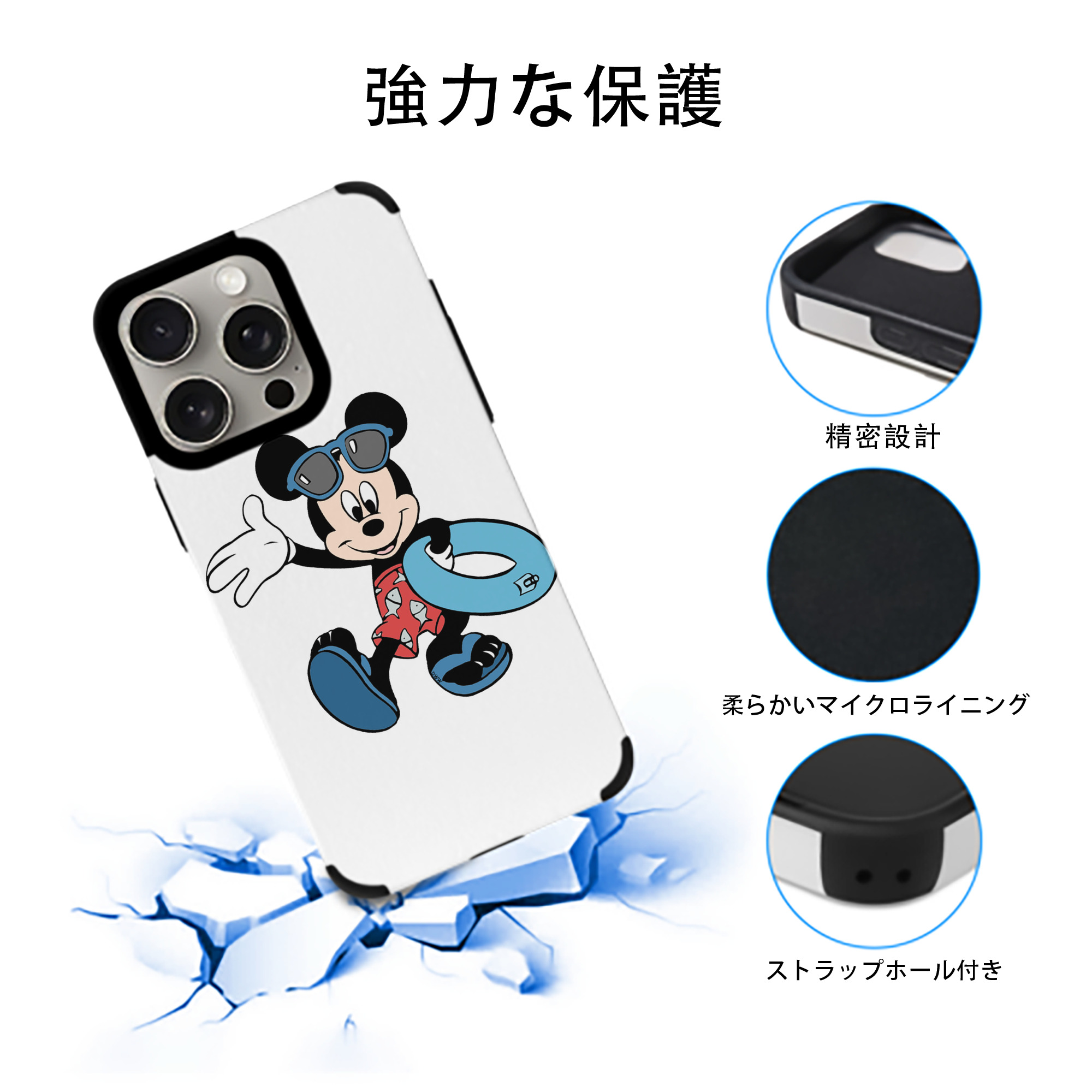 ミッキーマウス Mickey Mouse 【iPhone15ProMax対応】 PUレザー スマホケース 耐衝撃＆黄変防止