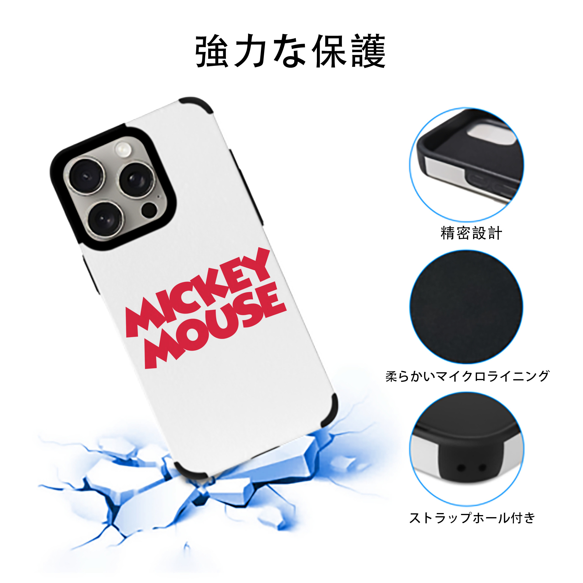 ミッキーマウス Mickey Mouse 【iPhone15ProMax対応】 PUレザー スマホケース 耐衝撃＆黄変防止