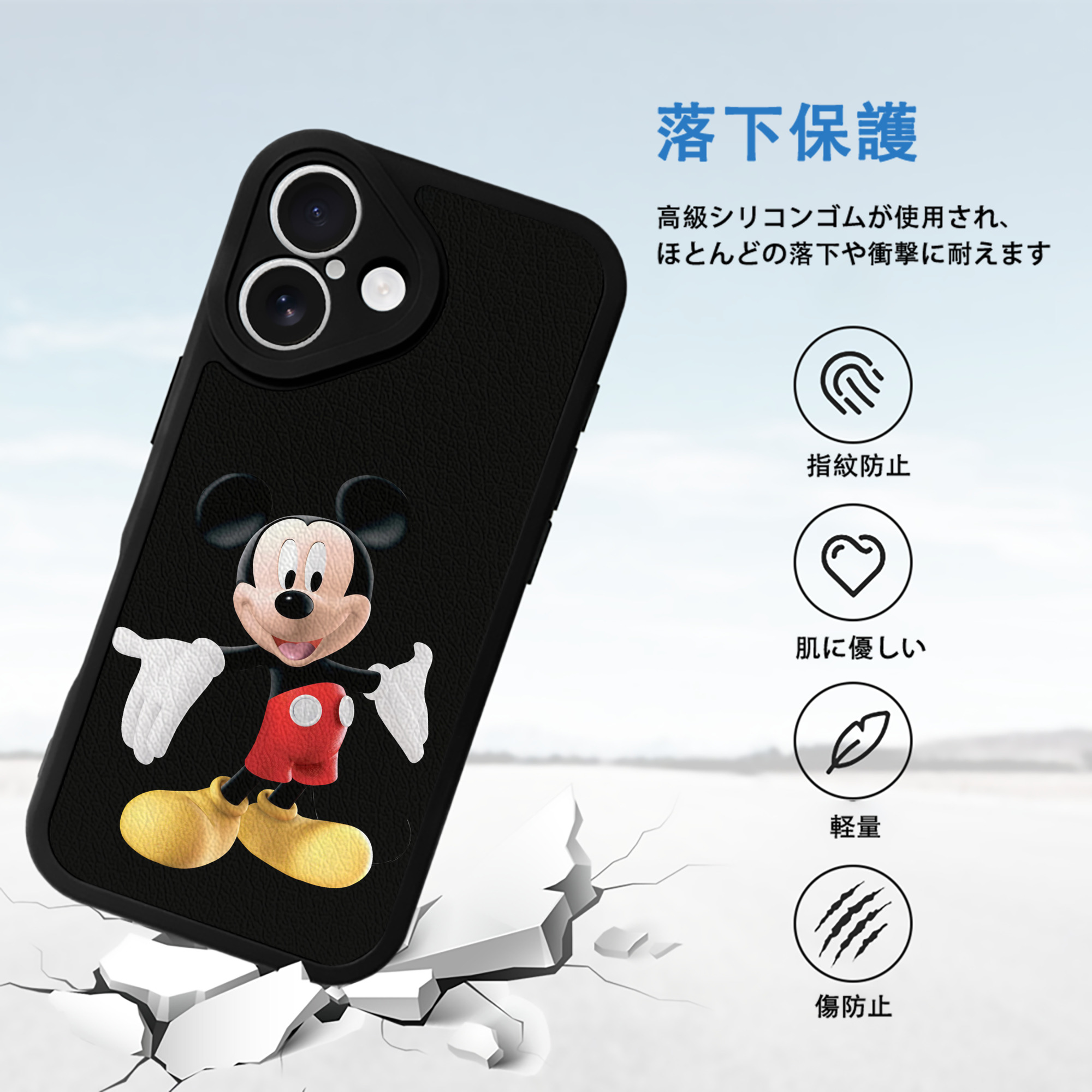 ミッキーマウス Mickey Mouse 【iPhone 16シリーズ対応】シリコンスマホケース（レザー調） 材質：シリコン