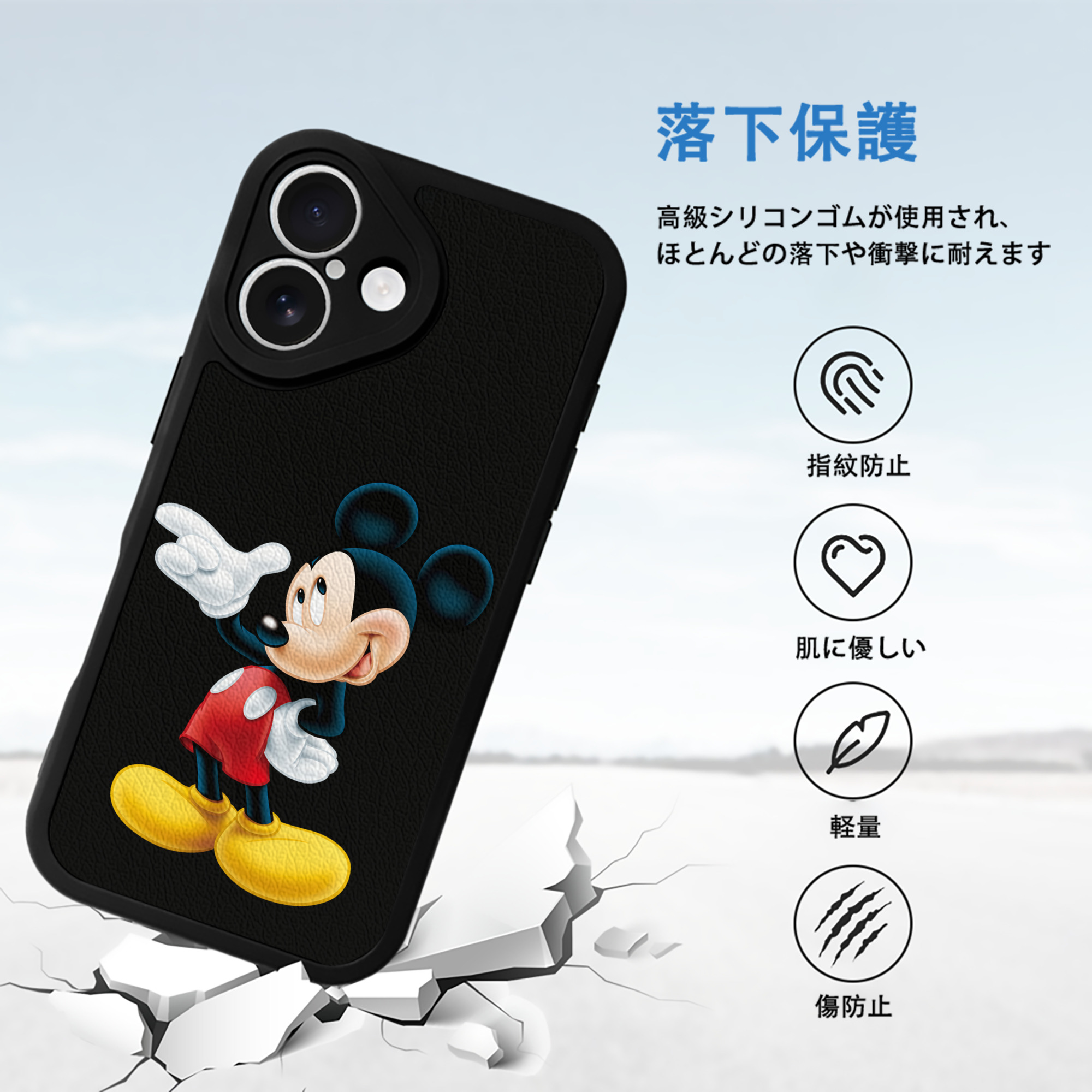 ミッキーマウス Mickey Mouse 【iPhone 16シリーズ対応】シリコンスマホケース（レザー調） 材質：シリコン