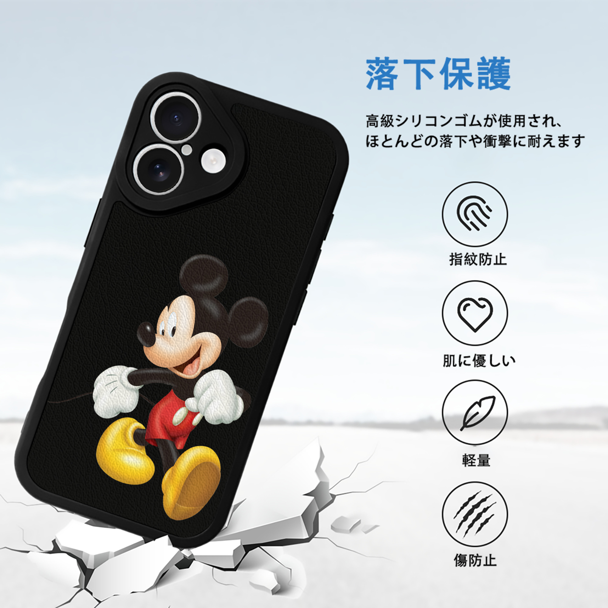 ミッキーマウス Mickey Mouse 【iPhone 16シリーズ対応】シリコンスマホケース（レザー調） 材質：シリコン