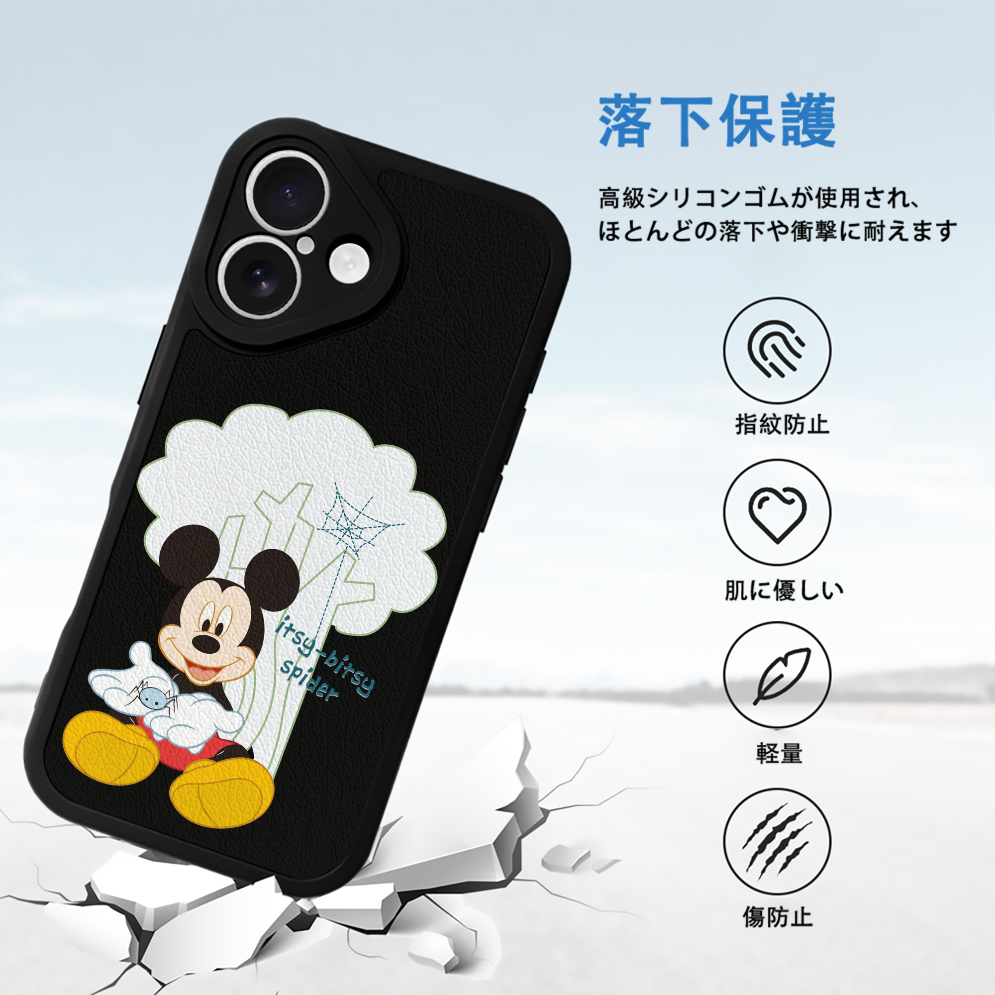 ミッキーマウス Mickey Mouse 【iPhone 16シリーズ対応】シリコンスマホケース（レザー調） 材質：シリコン