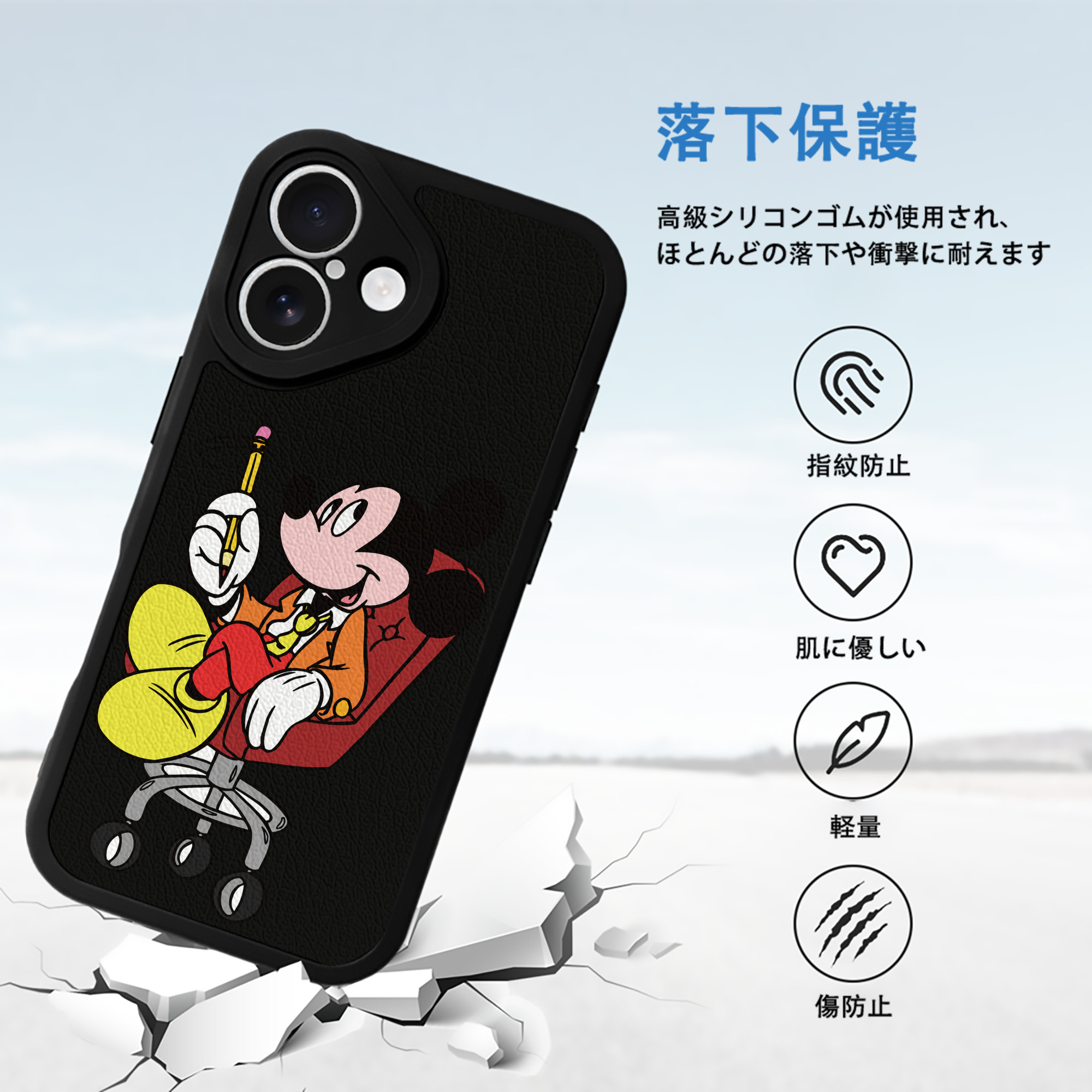 ミッキーマウス Mickey Mouse 【iPhone 16シリーズ対応】シリコンスマホケース（レザー調） 材質：シリコン