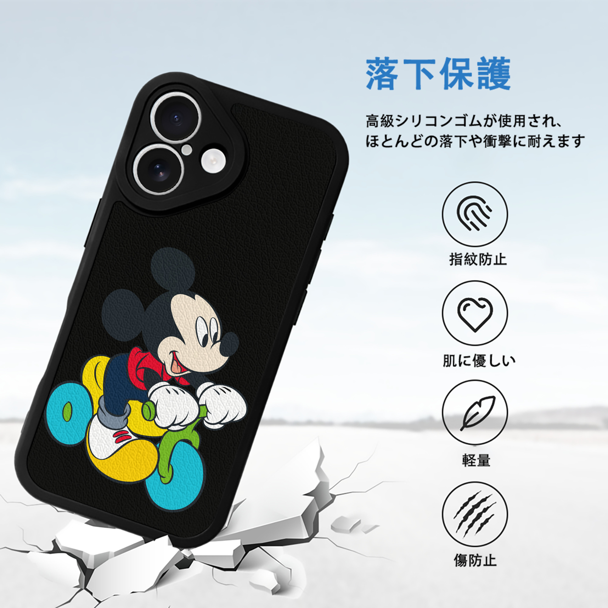 ミッキーマウス Mickey Mouse 【iPhone 16シリーズ対応】シリコンスマホケース（レザー調） 材質：シリコン