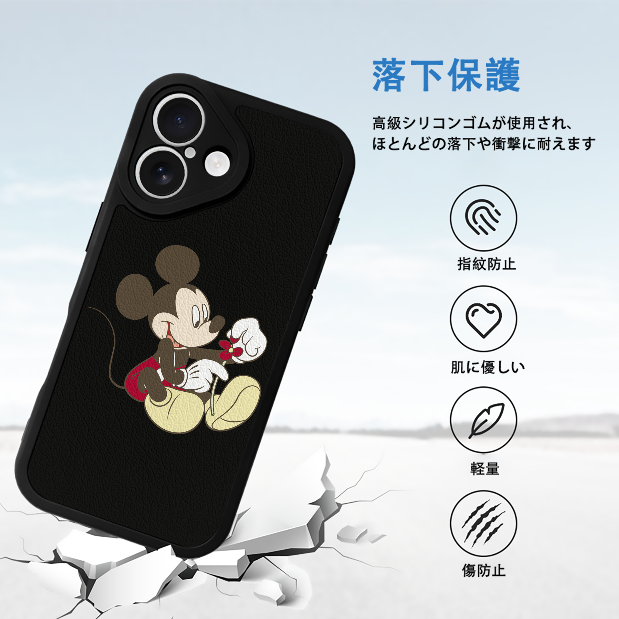 ミッキーマウス Mickey Mouse 【iPhone 16シリーズ対応】シリコンスマホケース（レザー調） 材質：シリコン