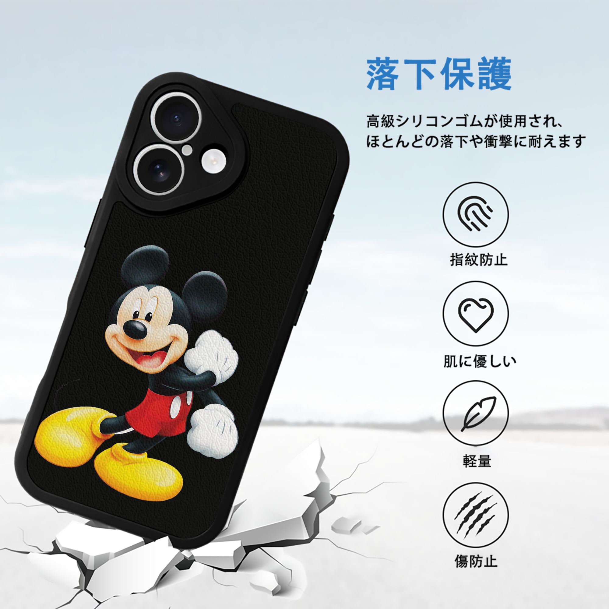 ミッキーマウス Mickey Mouse 【iPhone 16シリーズ対応】シリコンスマホケース（レザー調） 材質：シリコン