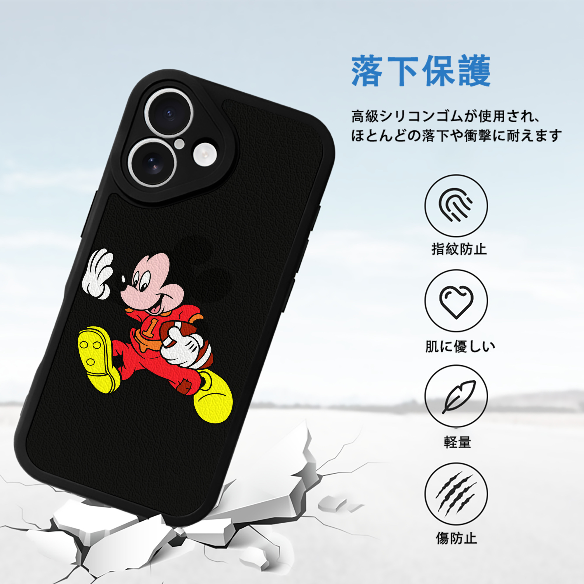 ミッキーマウス Mickey Mouse 【iPhone 16シリーズ対応】シリコンスマホケース（レザー調） 材質：シリコン