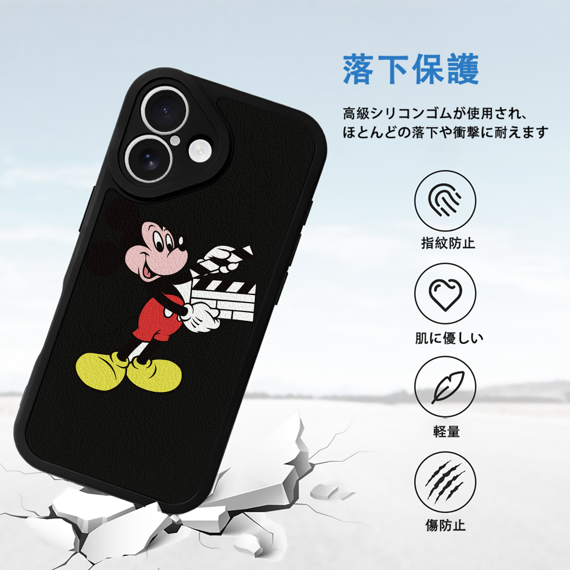 ミッキーマウス Mickey Mouse 【iPhone 16シリーズ対応】シリコンスマホケース（レザー調） 材質：シリコン