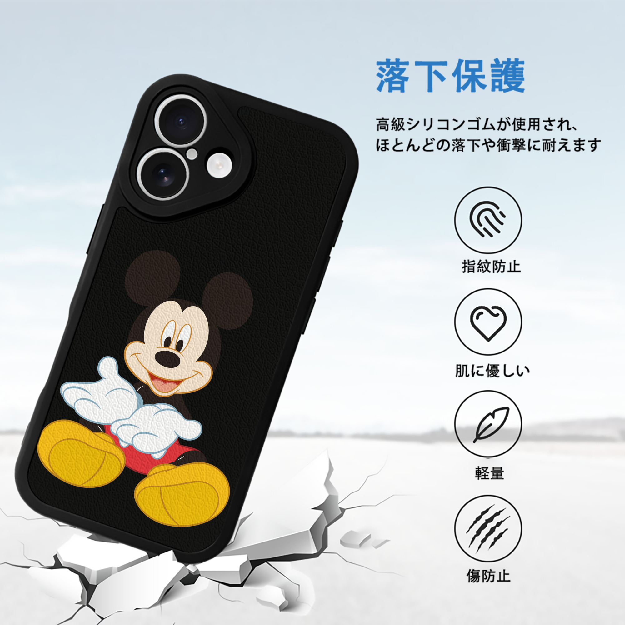 ミッキーマウス Mickey Mouse 【iPhone 16シリーズ対応】シリコンスマホケース（レザー調） 材質：シリコン