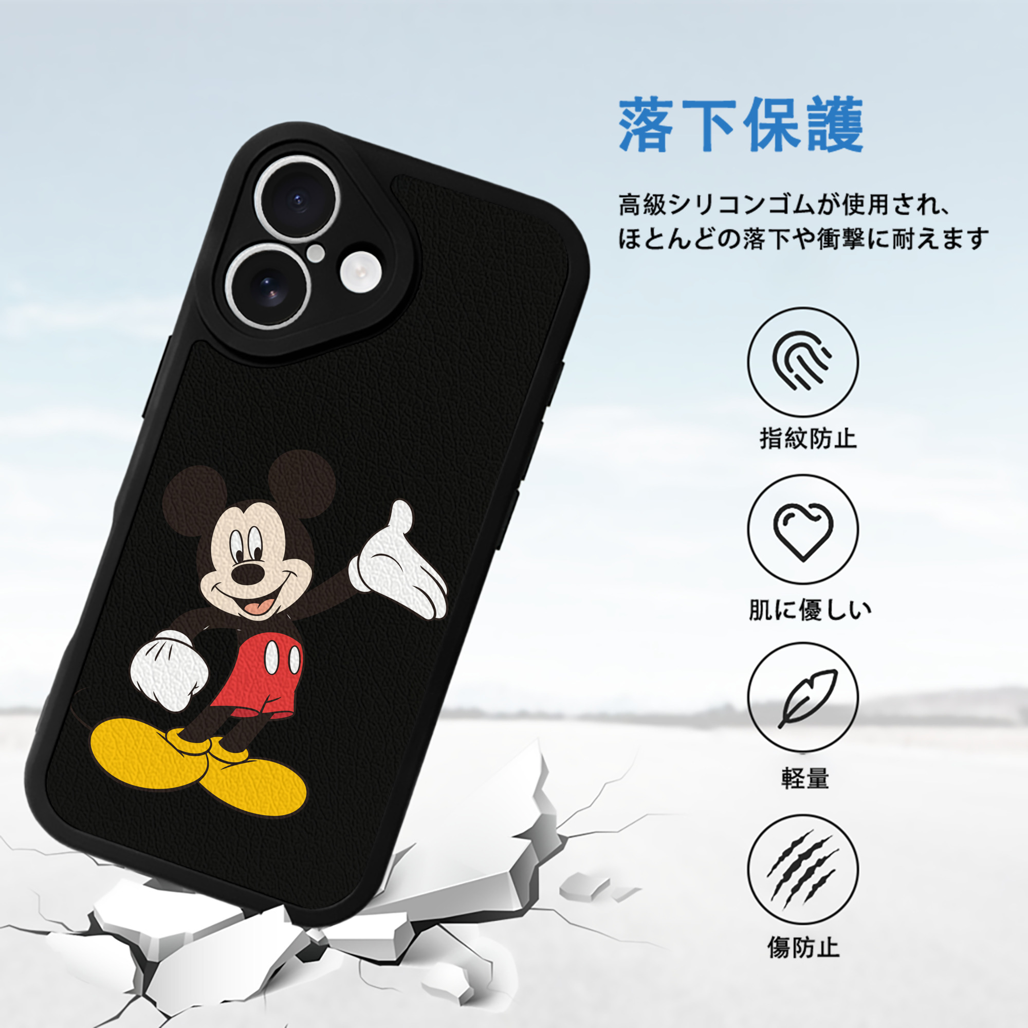 ミッキーマウス Mickey Mouse 【iPhone 16シリーズ対応】シリコンスマホケース（レザー調） 材質：シリコン