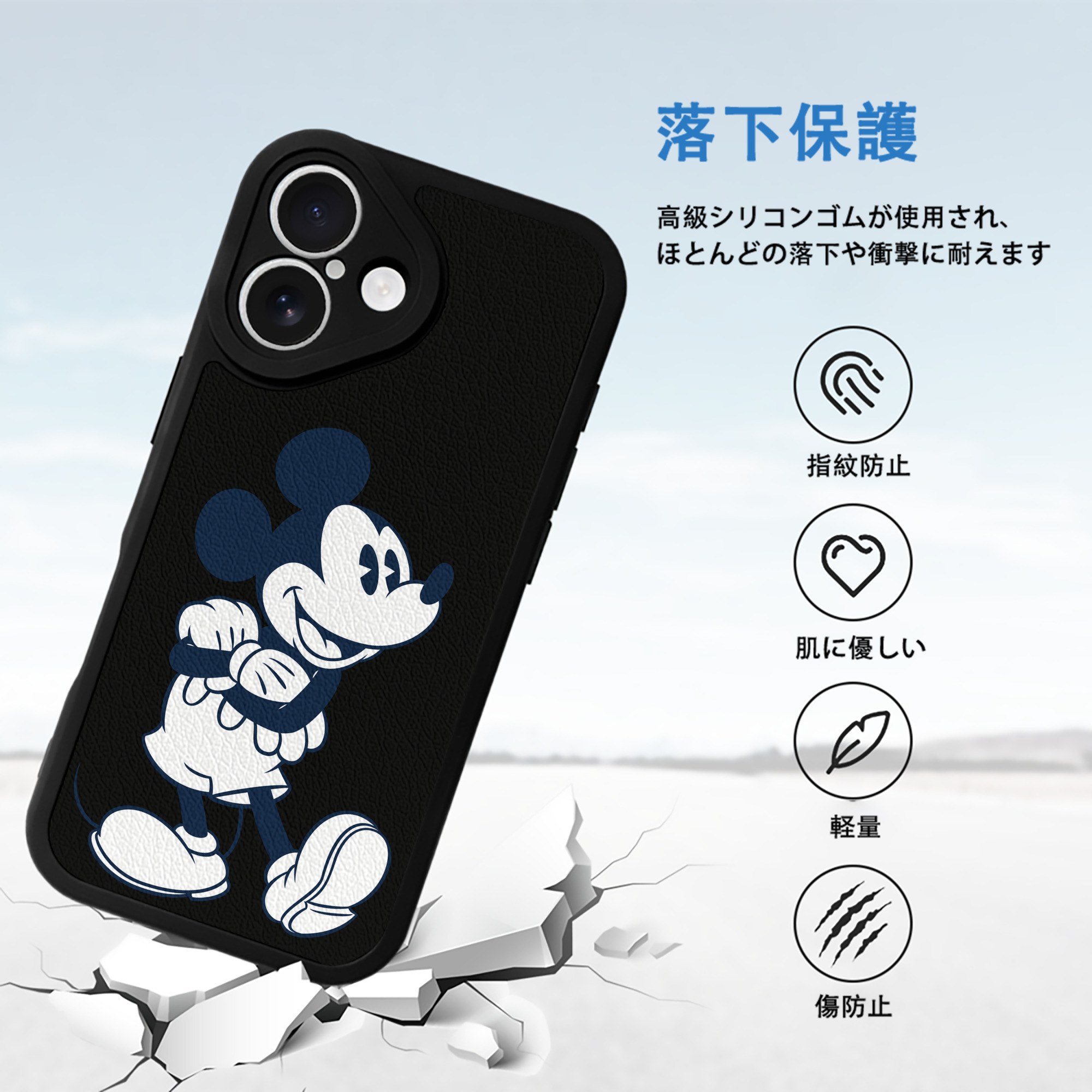 ミッキーマウス Mickey Mouse 【iPhone 16シリーズ対応】シリコンスマホケース（レザー調） 材質：シリコン