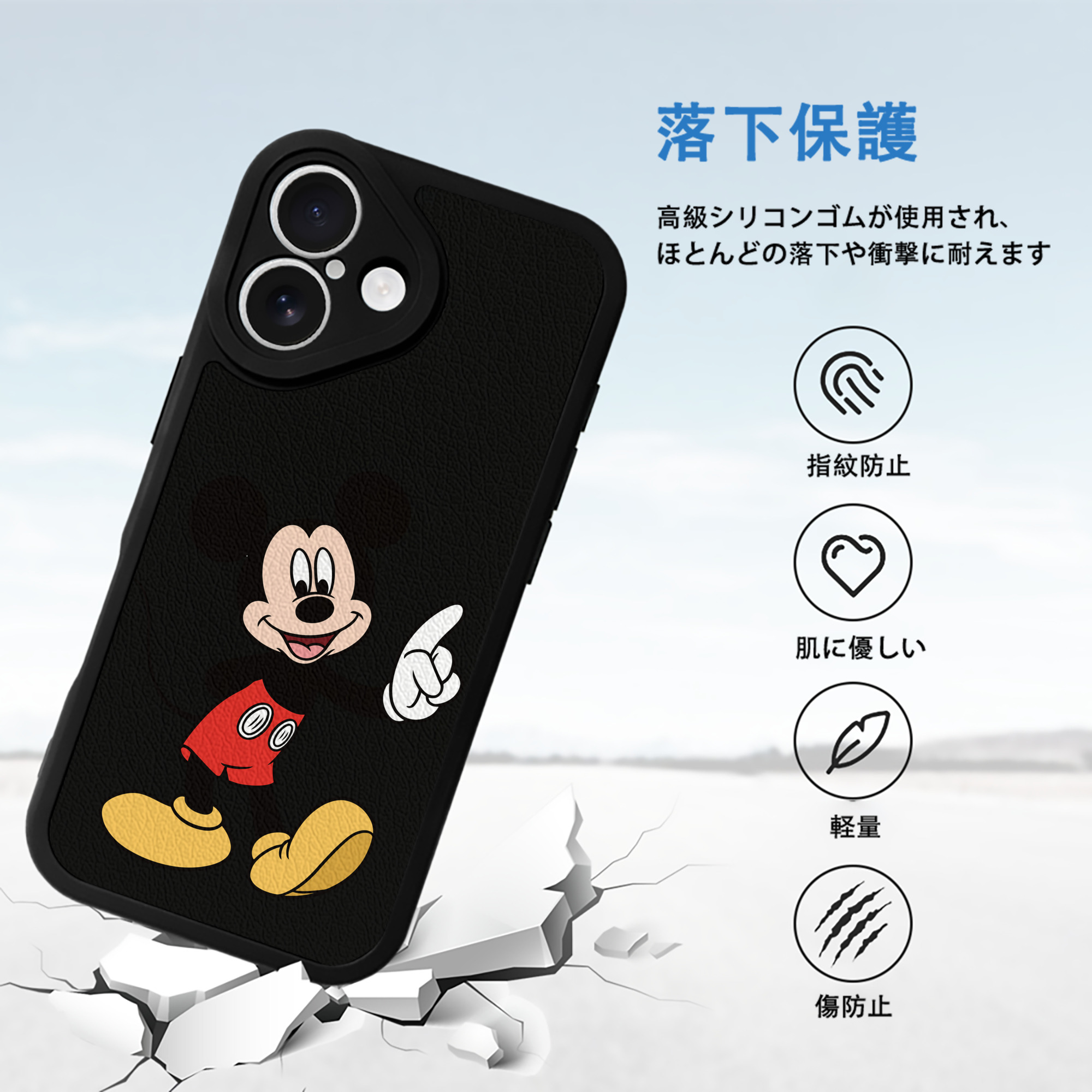 ミッキーマウス Mickey Mouse 【iPhone 16シリーズ対応】シリコンスマホケース（レザー調） 材質：シリコン