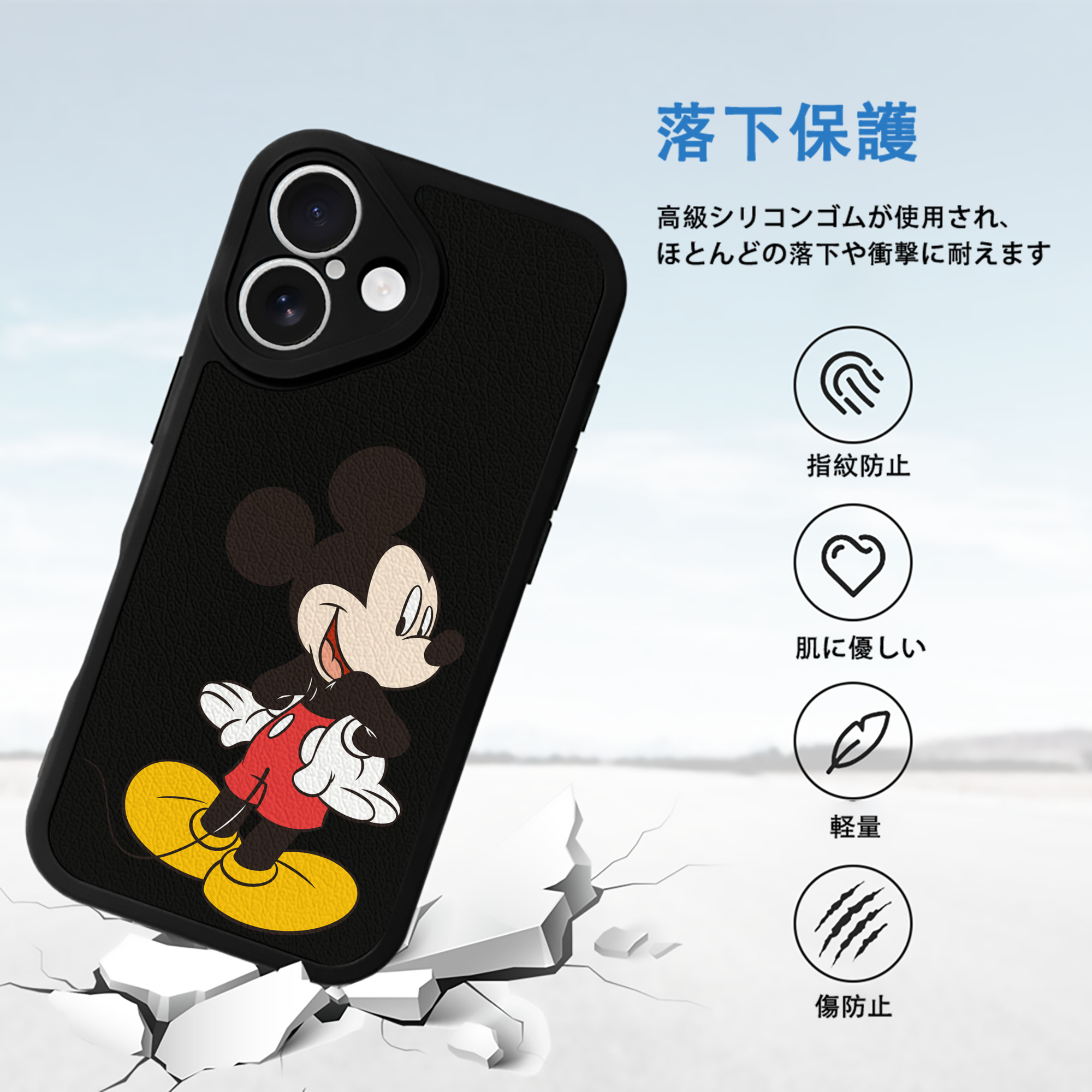 ミッキーマウス Mickey Mouse 【iPhone 16シリーズ対応】シリコンスマホケース（レザー調） 材質：シリコン