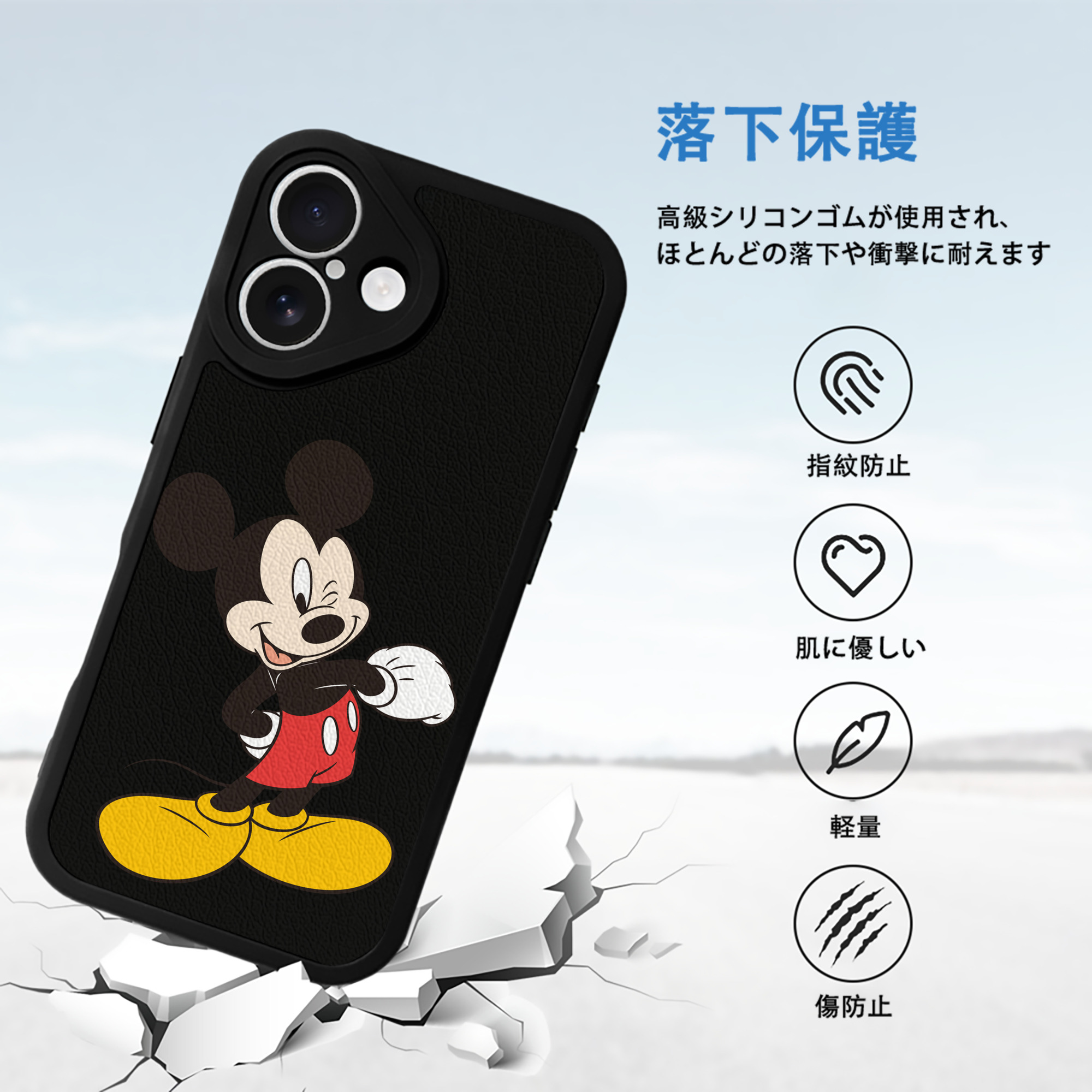 ミッキーマウス Mickey Mouse 【iPhone 16シリーズ対応】シリコンスマホケース（レザー調） 材質：シリコン