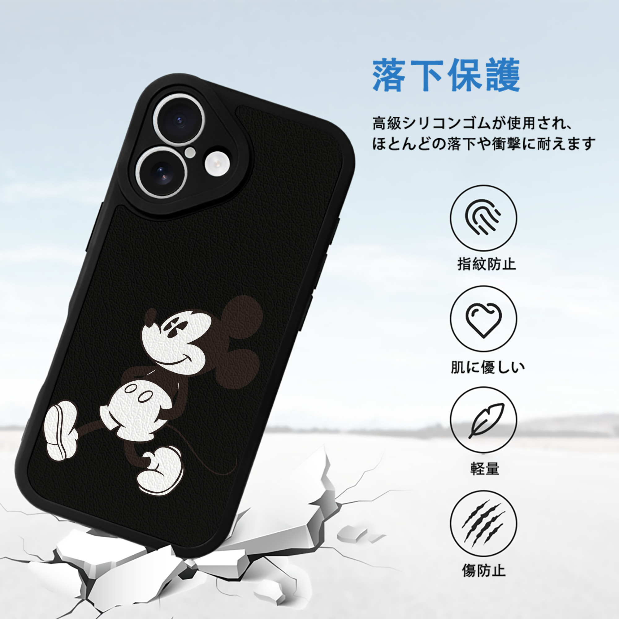 ミッキーマウス Mickey Mouse 【iPhone 16シリーズ対応】シリコンスマホケース（レザー調） 材質：シリコン